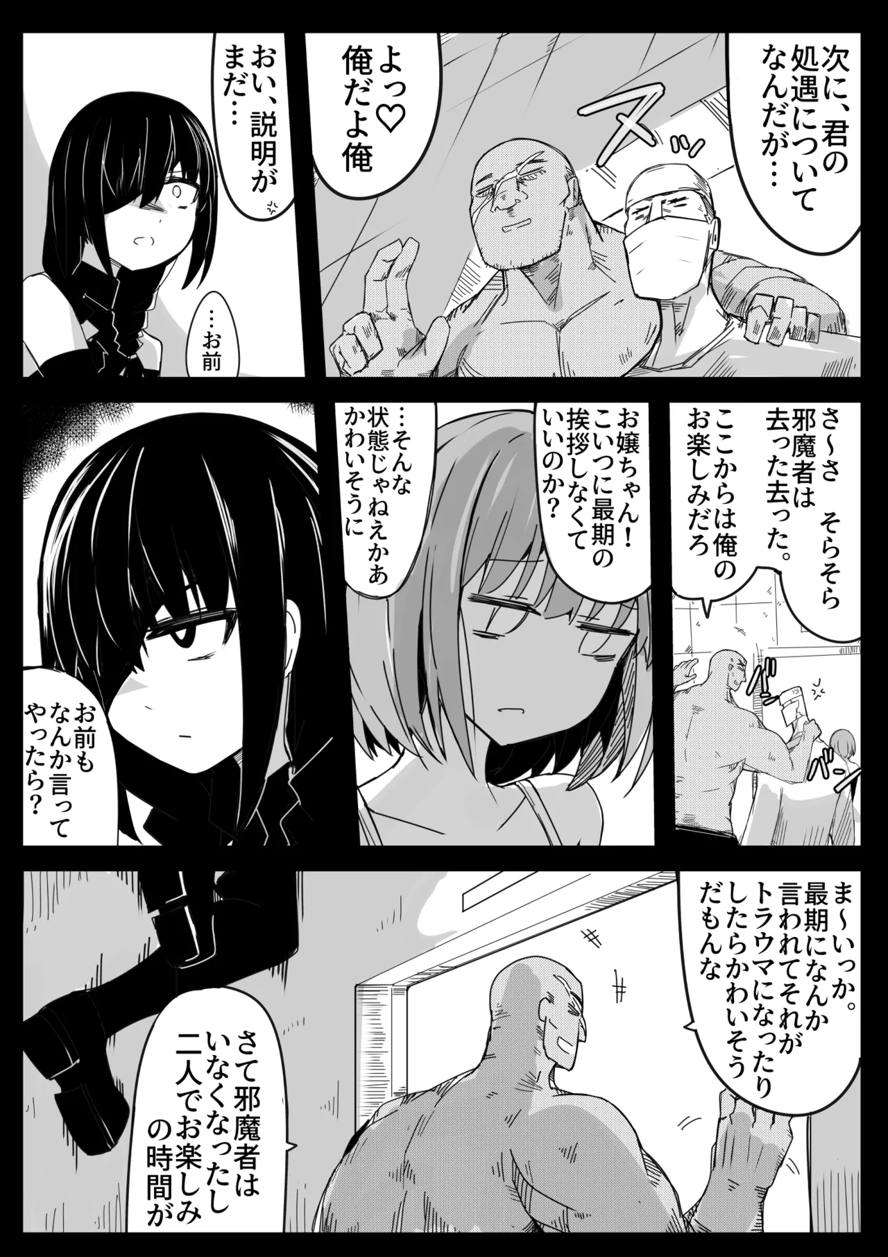 Toraeta Sogekishu no Ikigaii Hara o Tannou Shitai page 6 full