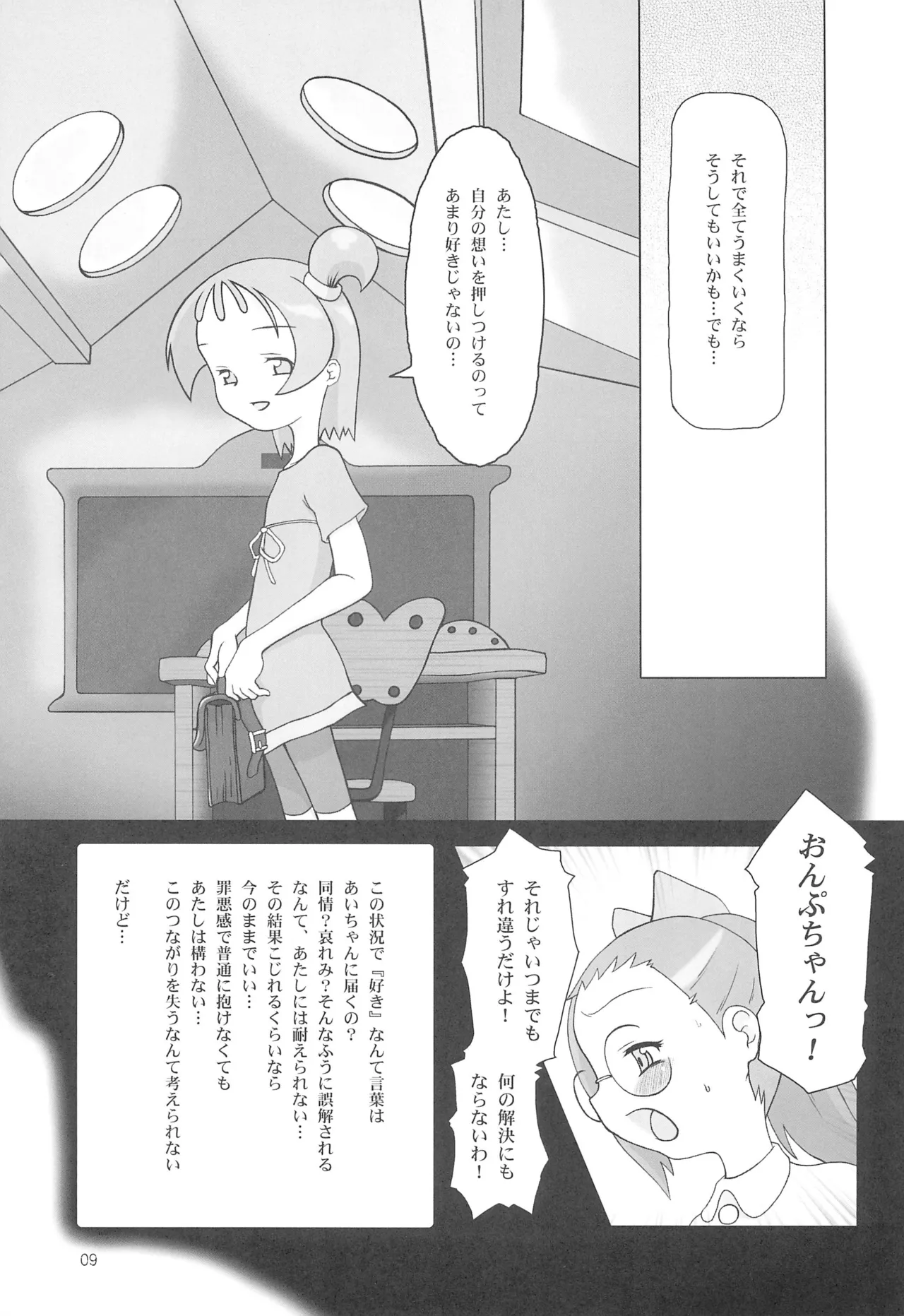 SUICIDE TRAP page 11 full