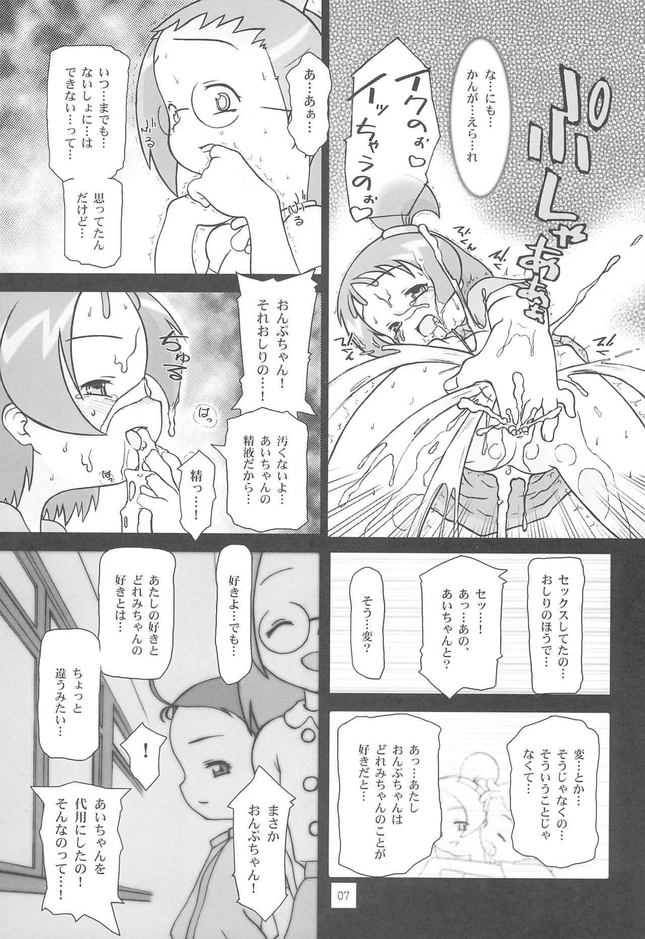 SUICIDE TRAP page 9 full