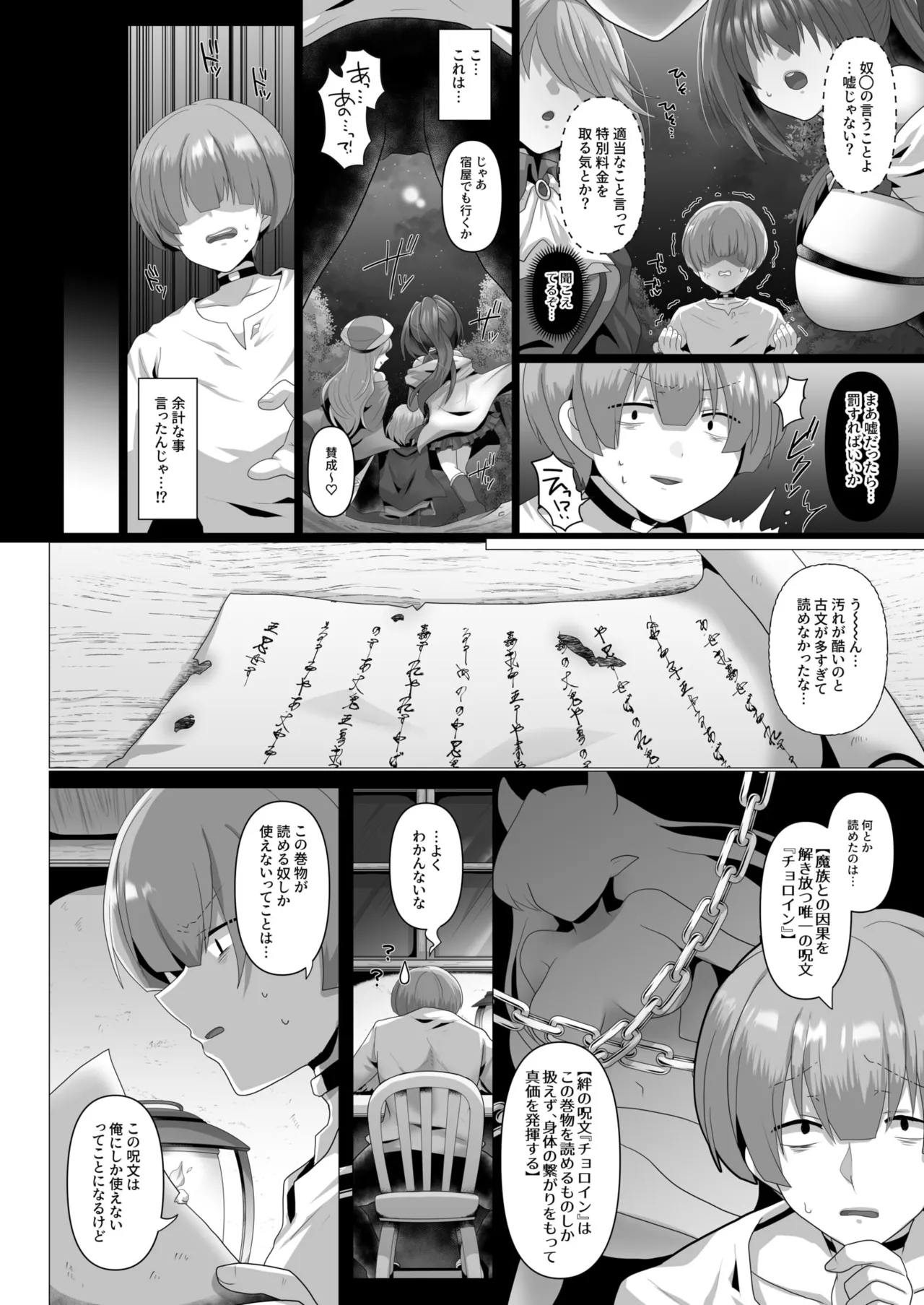 Tensei Neet no Isekai Harem Seikatsu 1-6 page 6 full