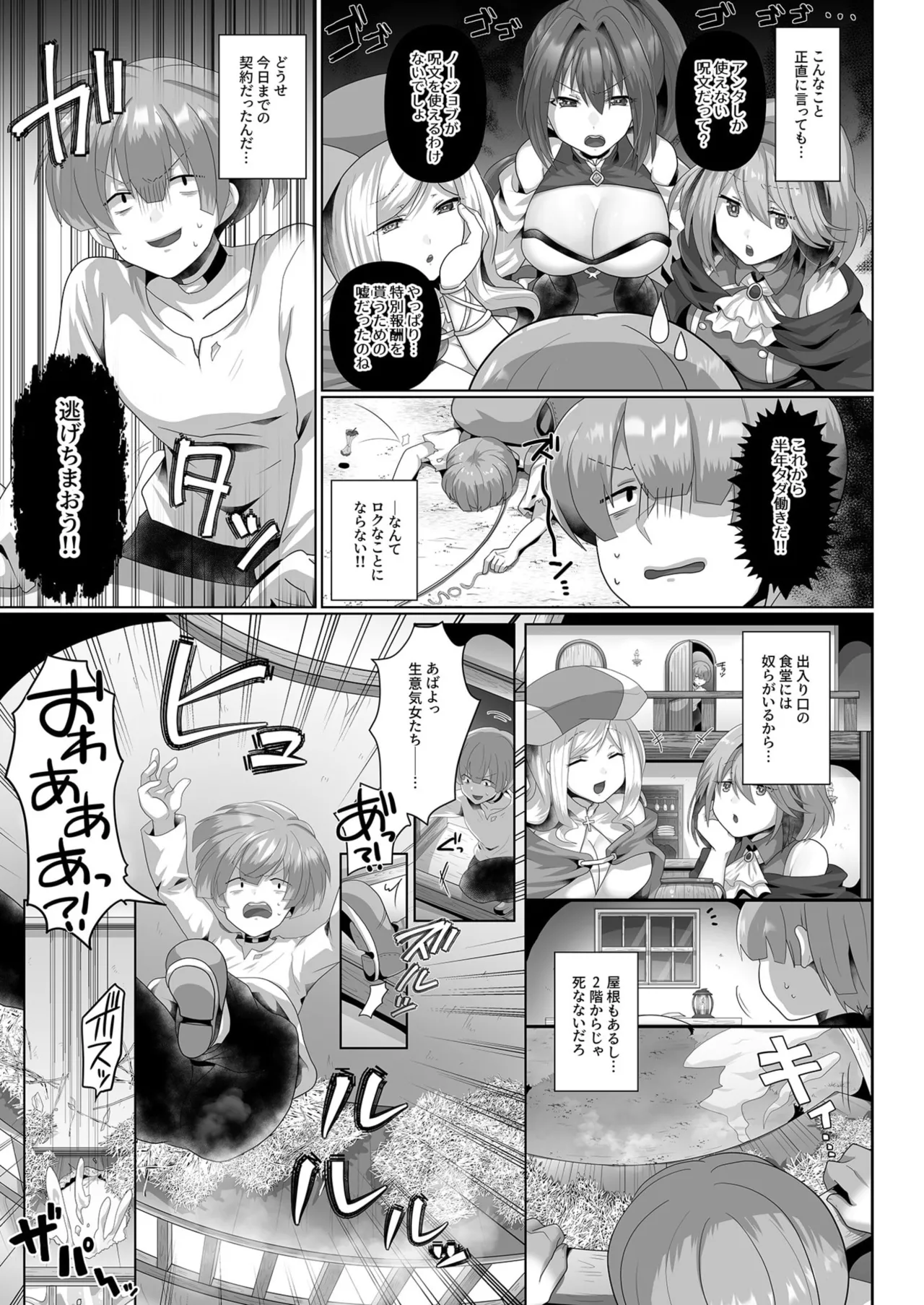 Tensei Neet no Isekai Harem Seikatsu 1-6 page 7 full