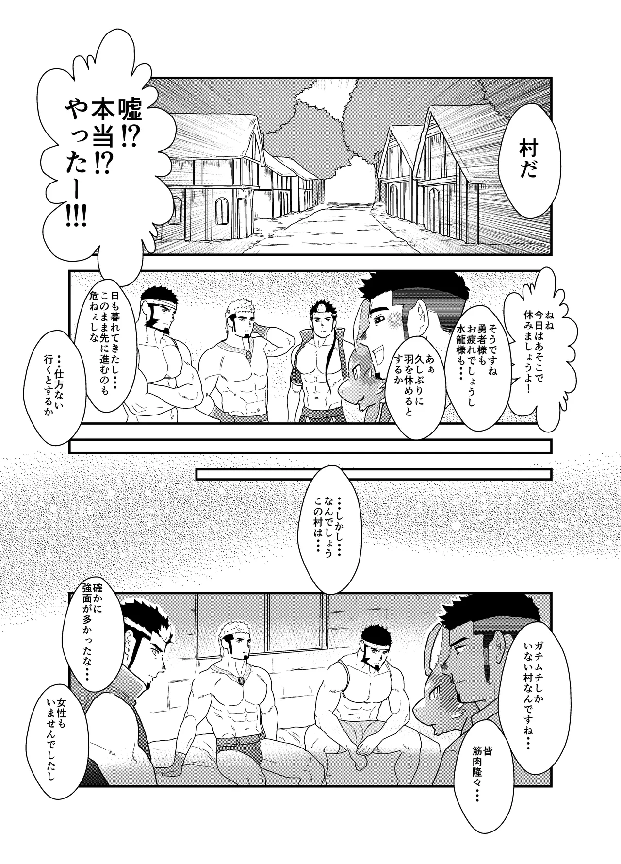 Tensei Shitara Gay-Muke RPG no Sekai datta Ken ni Tsuite 5 page 11 full