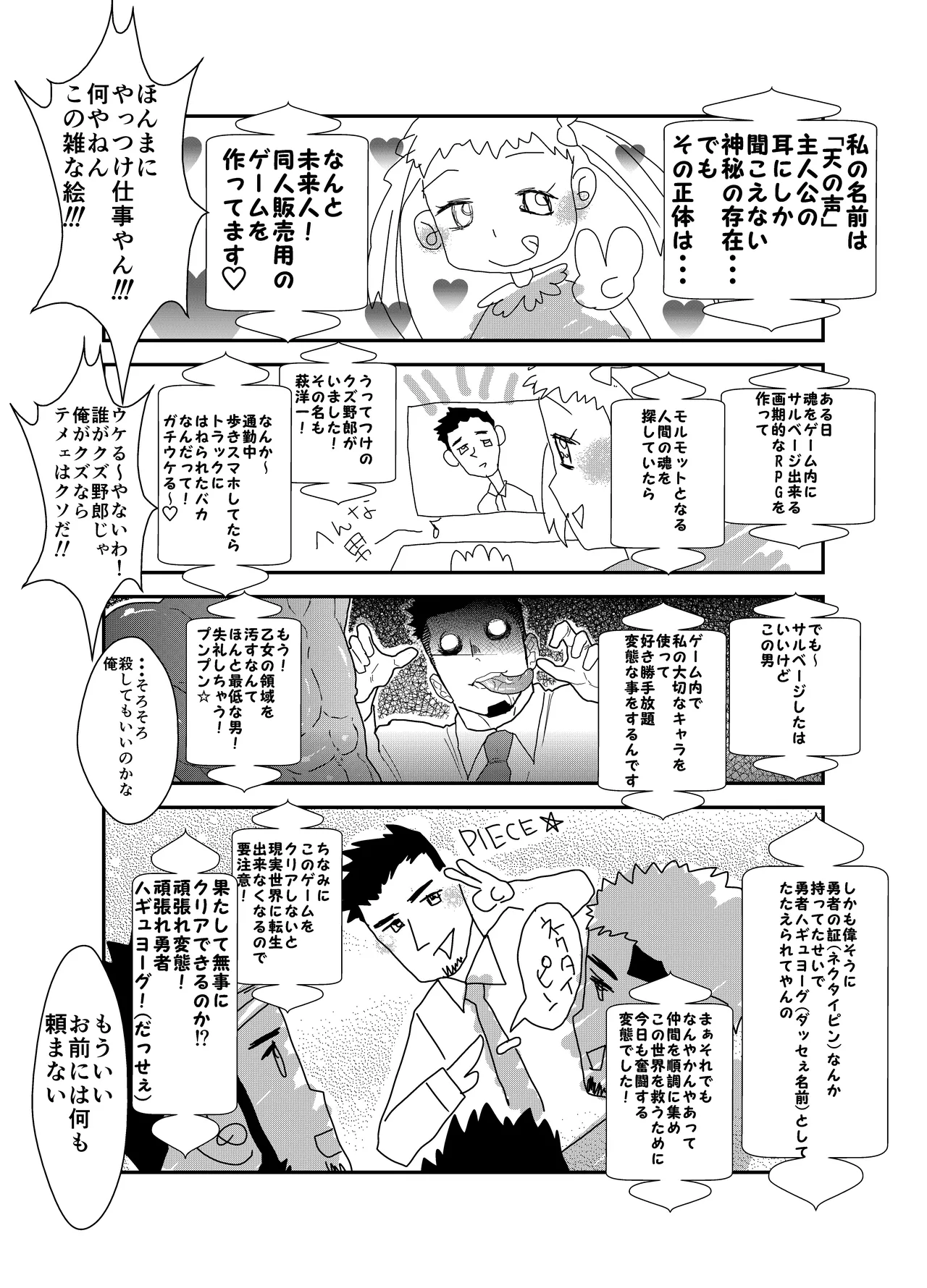 Tensei Shitara Gay-Muke RPG no Sekai datta Ken ni Tsuite 5 page 8 full