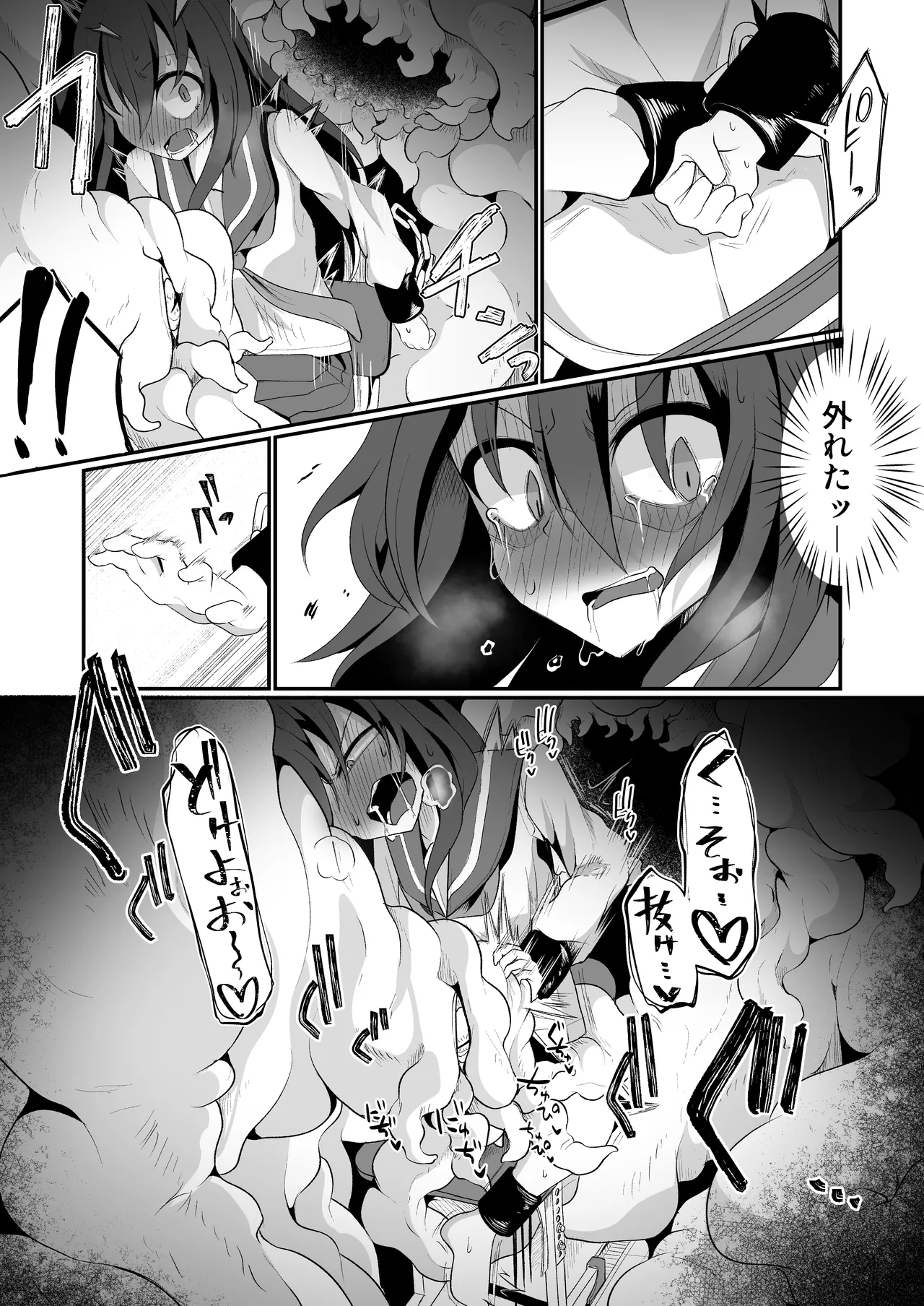 Yago page 11 full