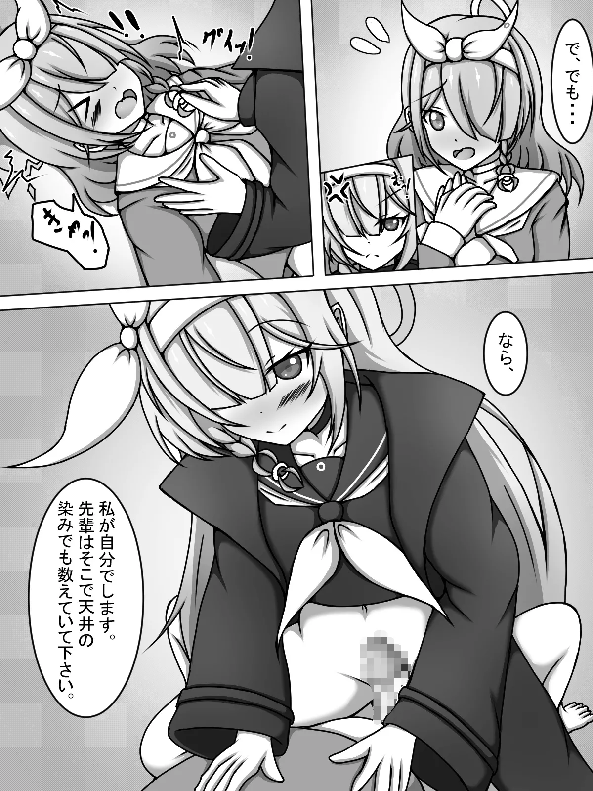 Futanari Arona and Plana-chan♡ page 11 full