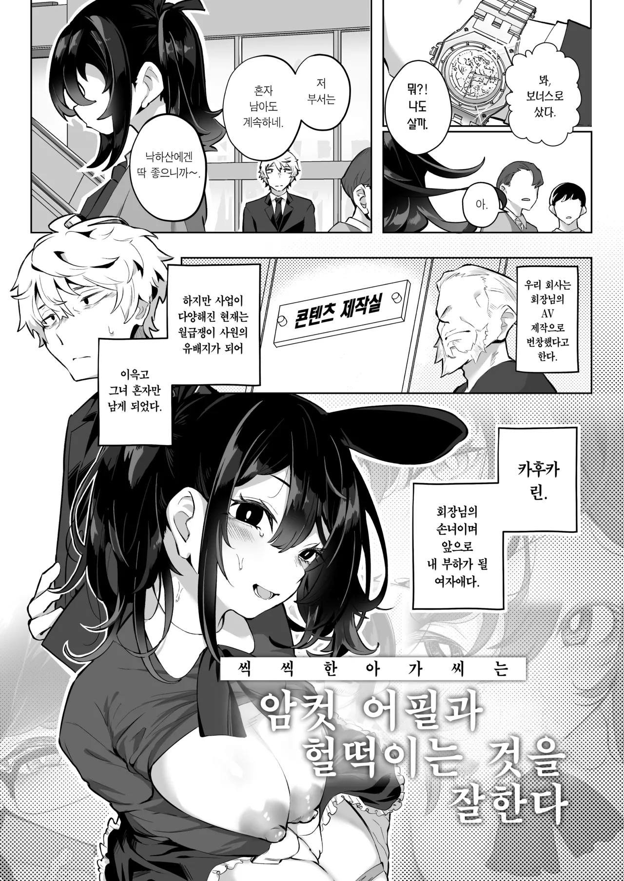Shitataka Ojou-sama ha Mesu Appeal to Aeguno ga Jouzu | 씩씩한 아가씨는 암컷 어필과 헐떡이는 것을 잘한다 page 3 full