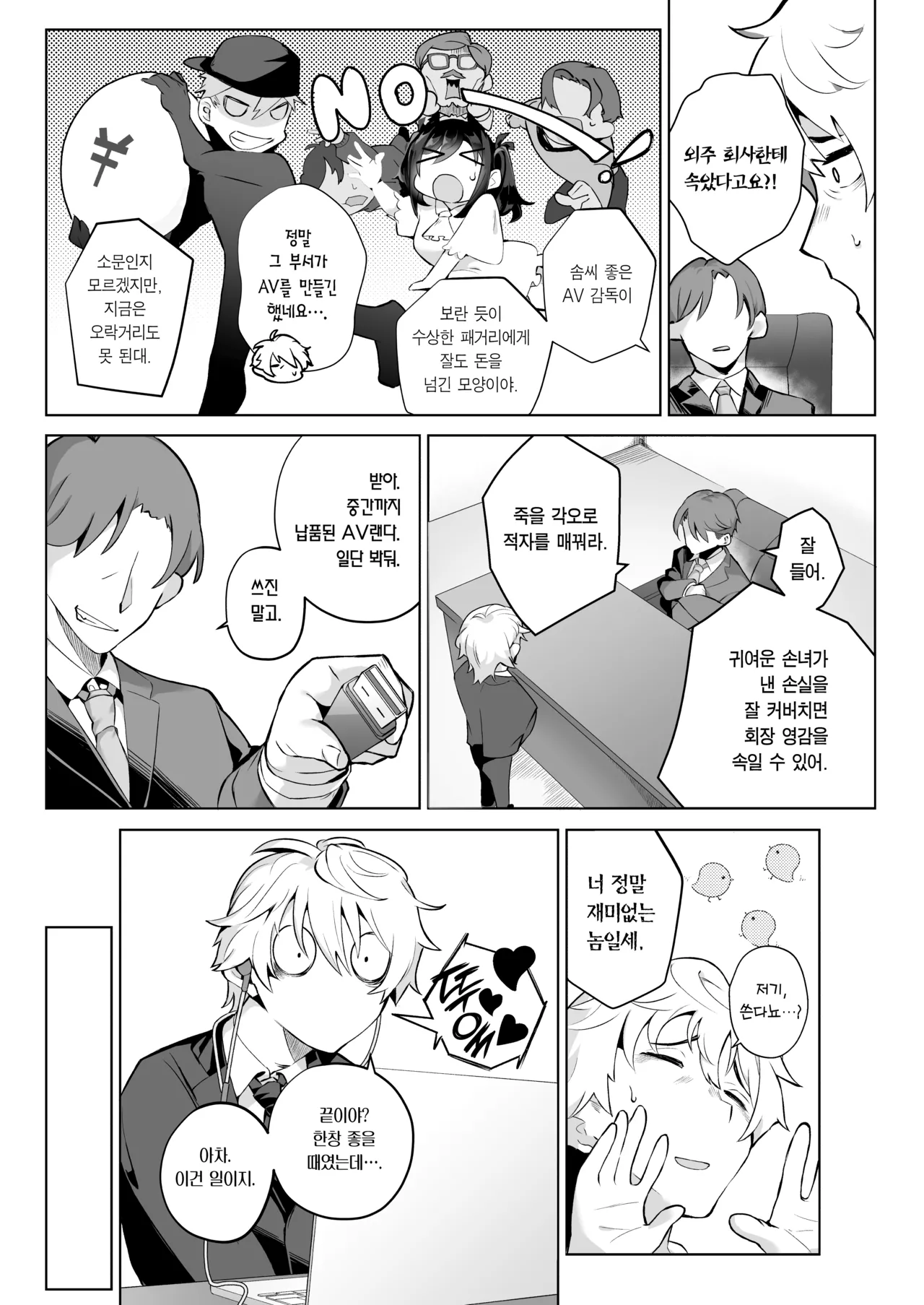 Shitataka Ojou-sama ha Mesu Appeal to Aeguno ga Jouzu | 씩씩한 아가씨는 암컷 어필과 헐떡이는 것을 잘한다 page 4 full
