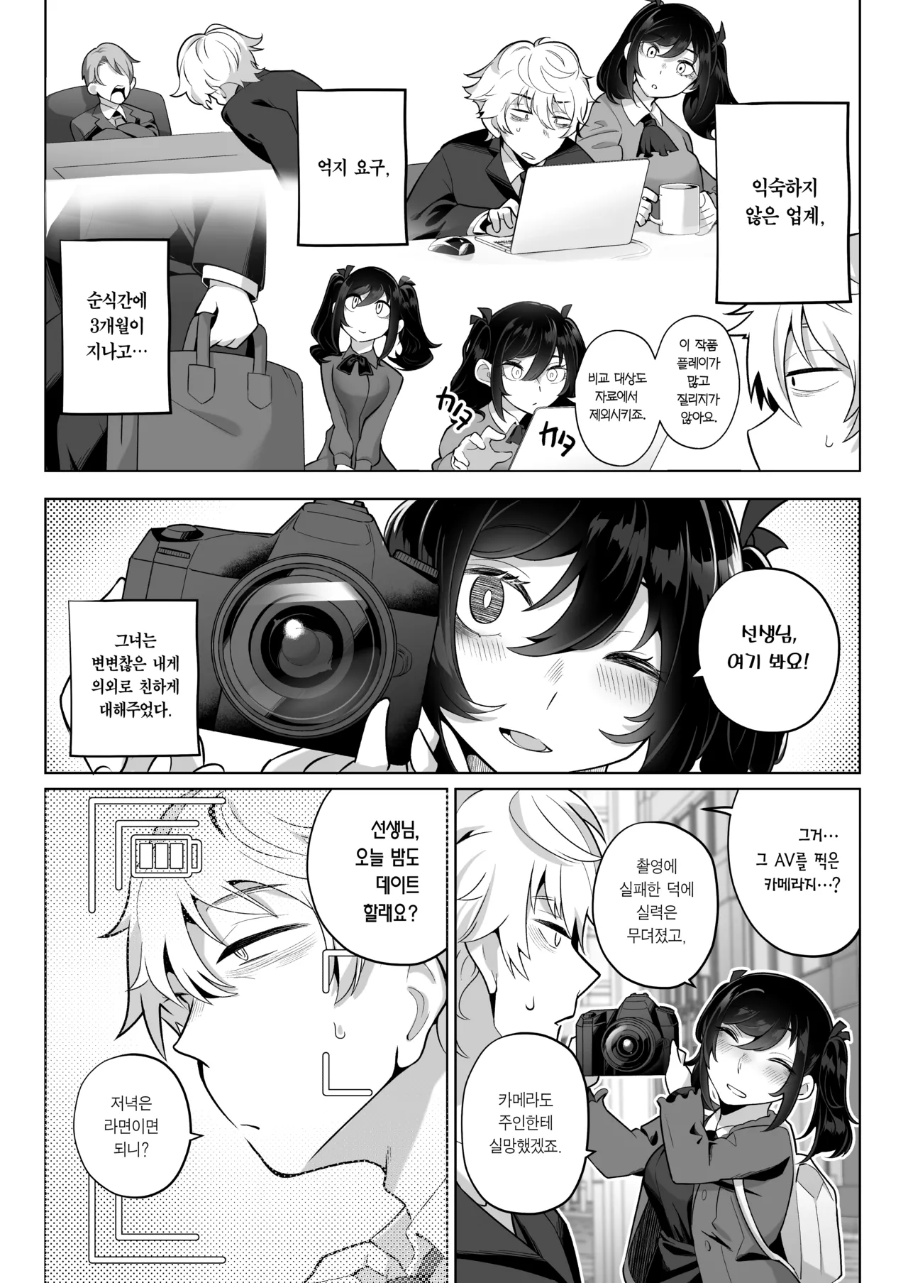 Shitataka Ojou-sama ha Mesu Appeal to Aeguno ga Jouzu | 씩씩한 아가씨는 암컷 어필과 헐떡이는 것을 잘한다 page 7 full
