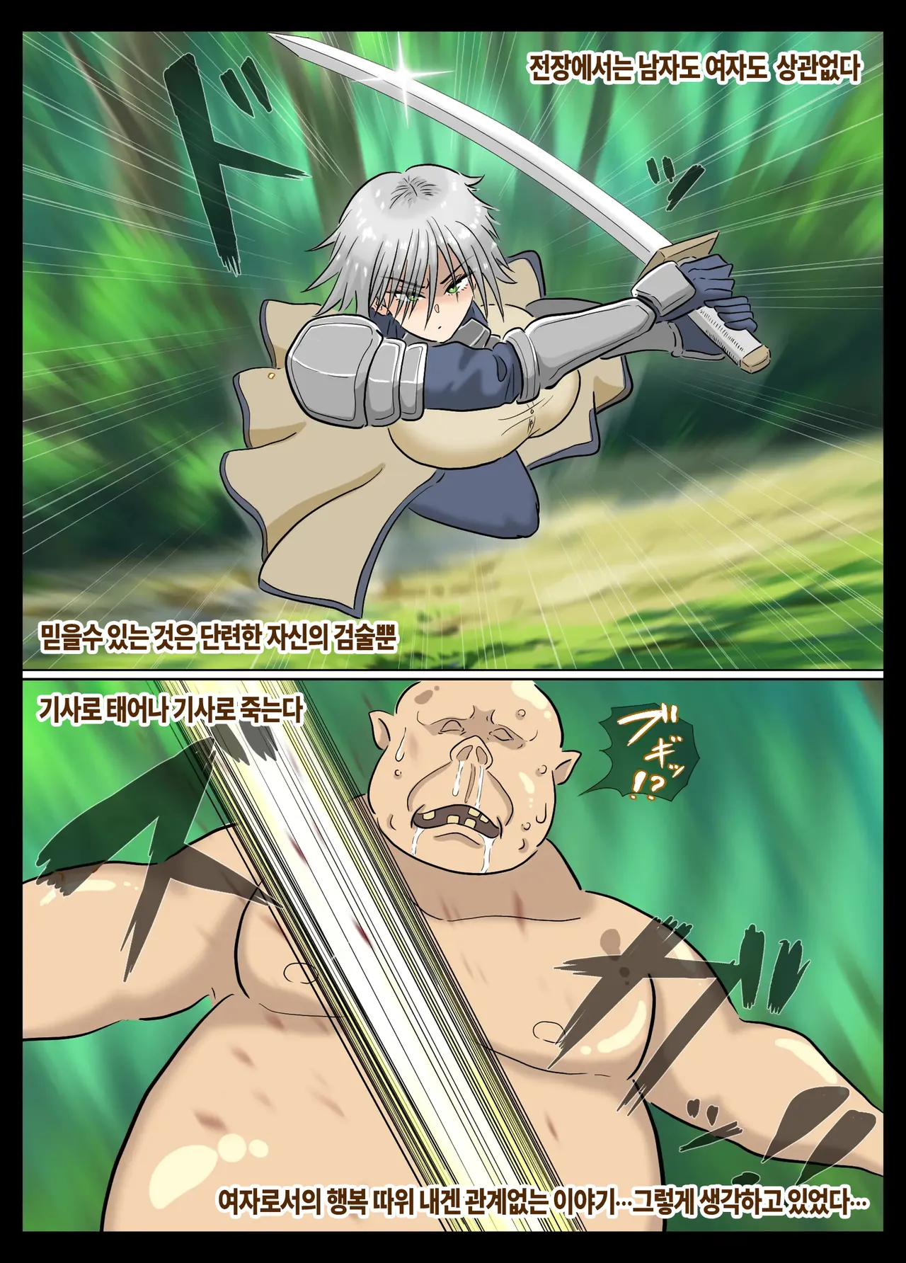 Onnakishi x Imomushi Tanetsuke・Ninshin・Shussan・Kosodate Senki II page 4 full