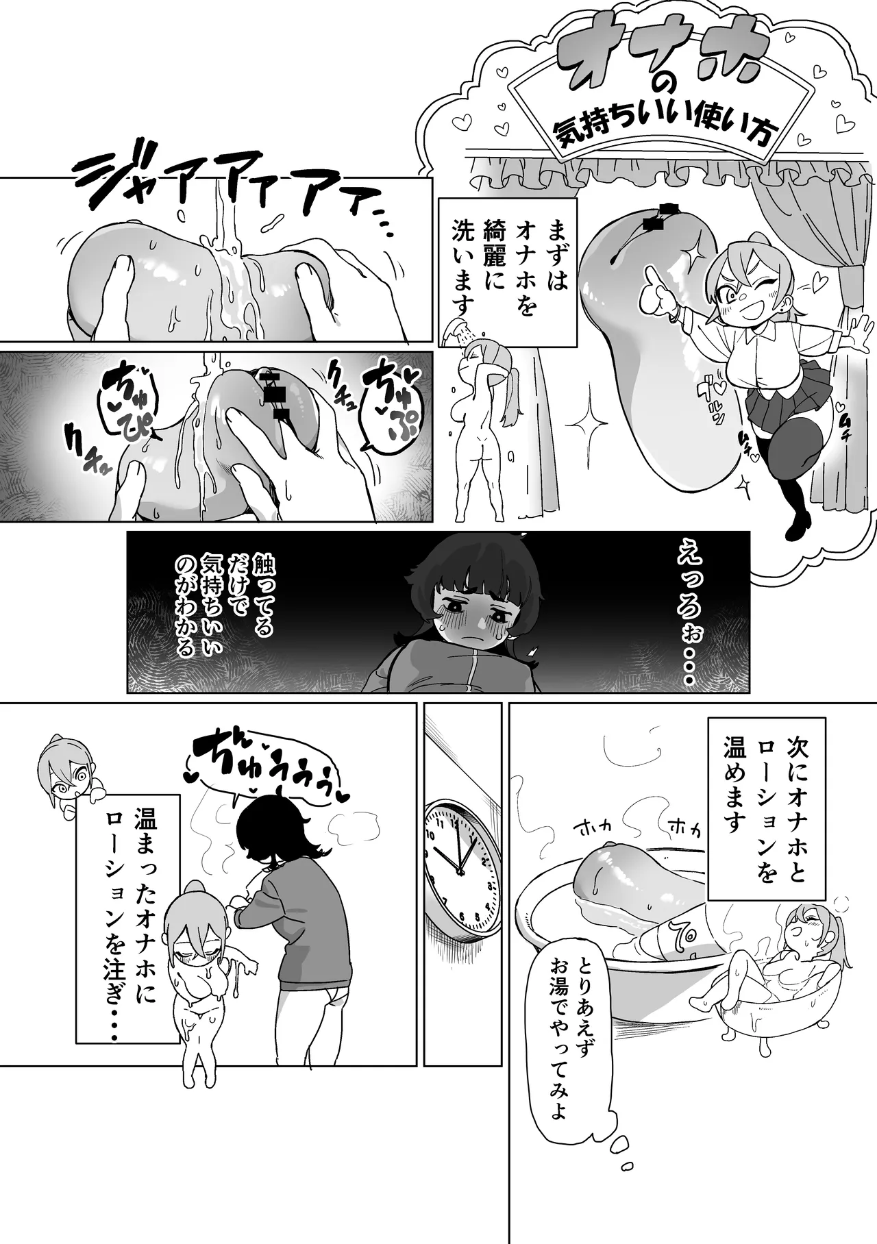Hikikomori no Ane ni Chinchin ga Haetara page 12 full
