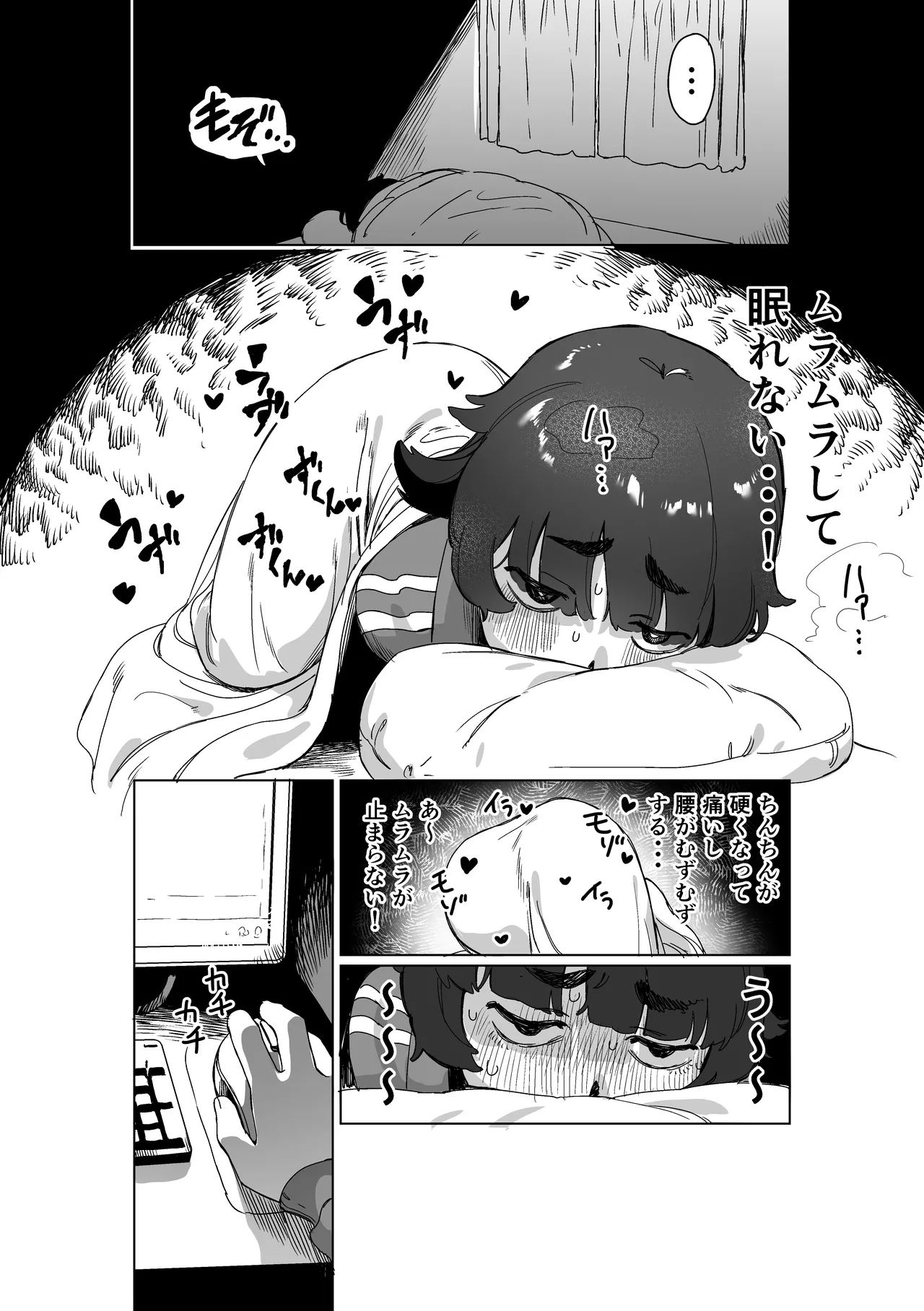Hikikomori no Ane ni Chinchin ga Haetara page 5 full