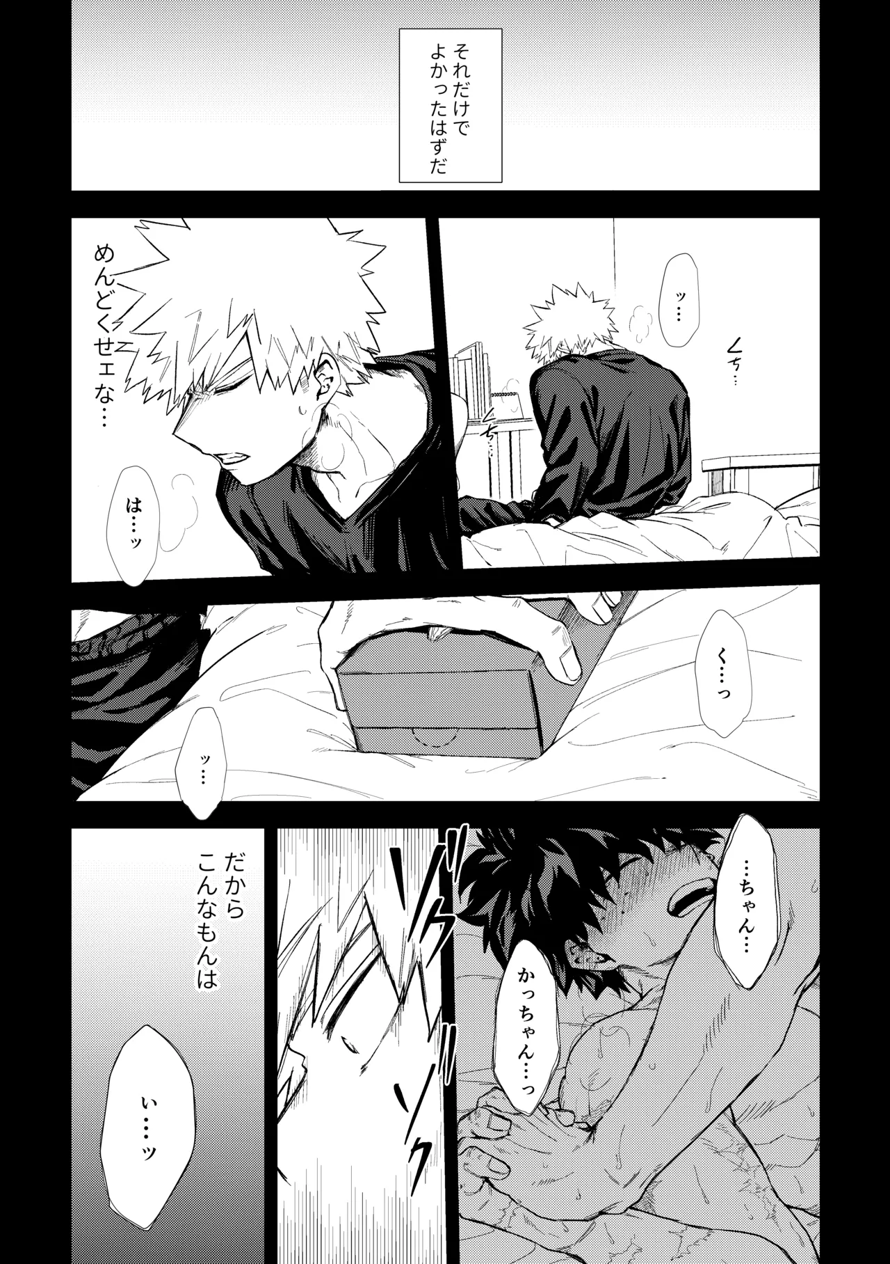 深くまで page 11 full