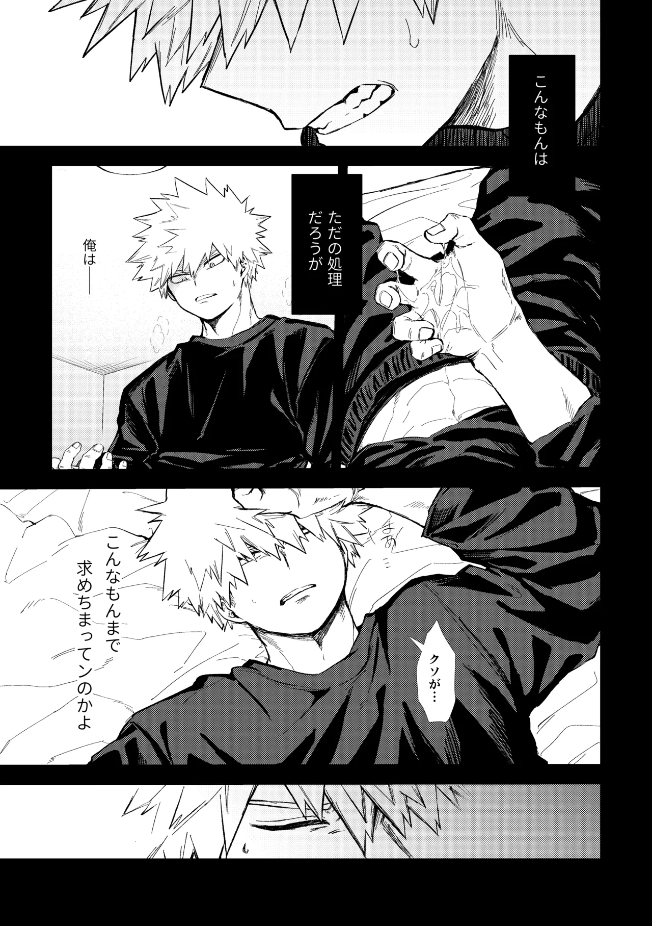 深くまで page 12 full