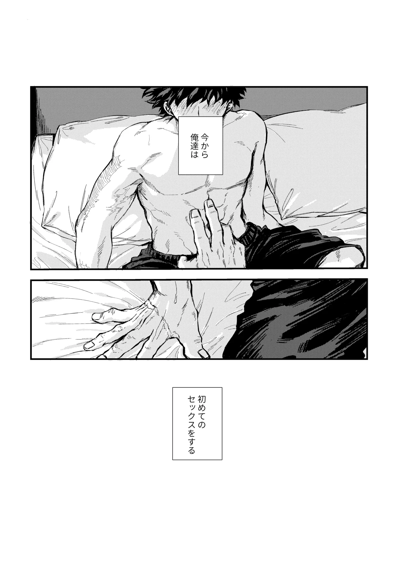 深くまで page 3 full