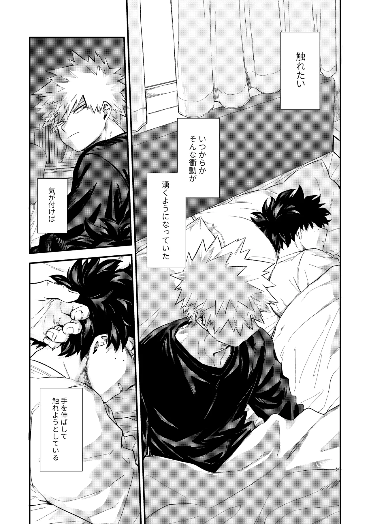 深くまで page 8 full