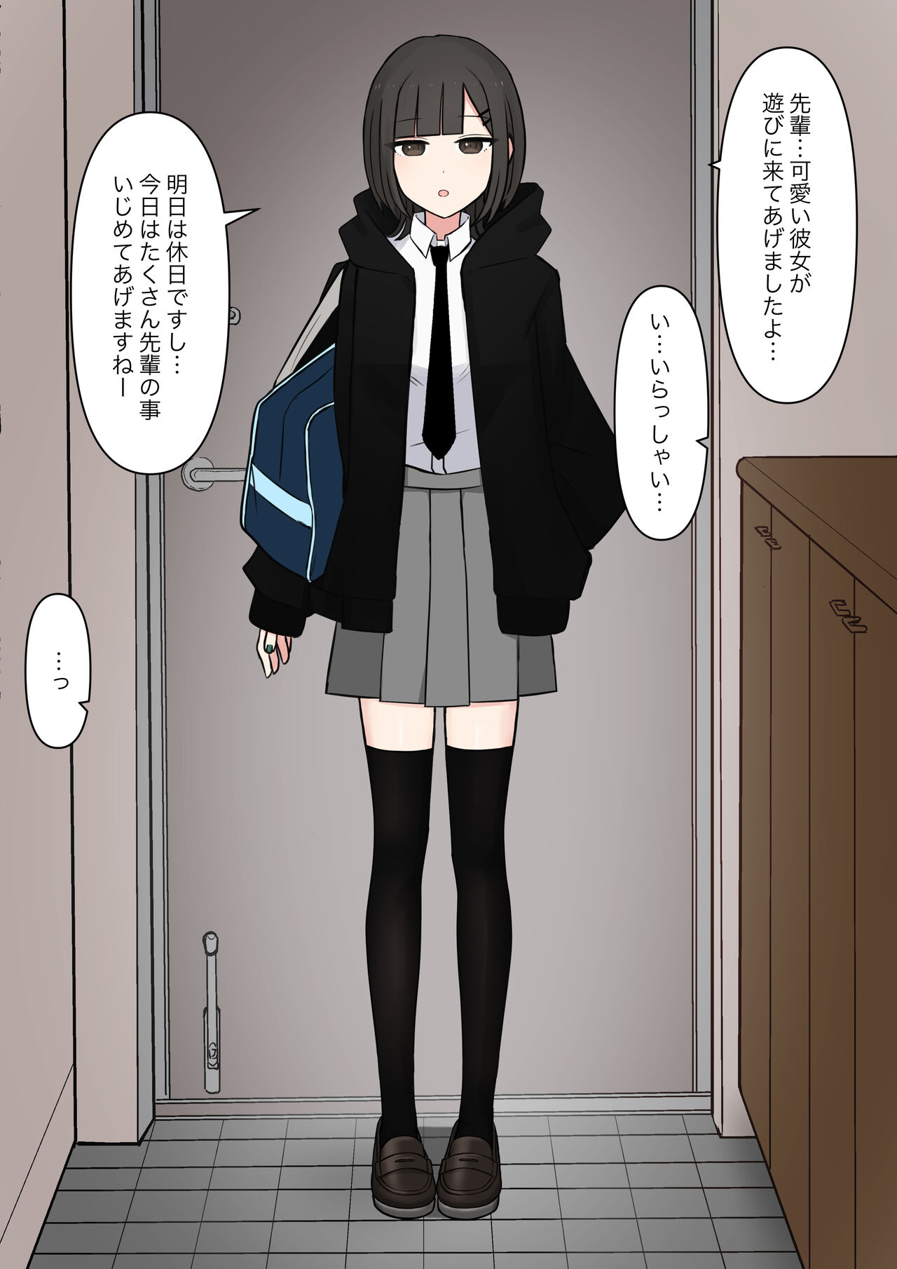 Koukando 100% no Do-S Kouhai Kanojo page 2 full
