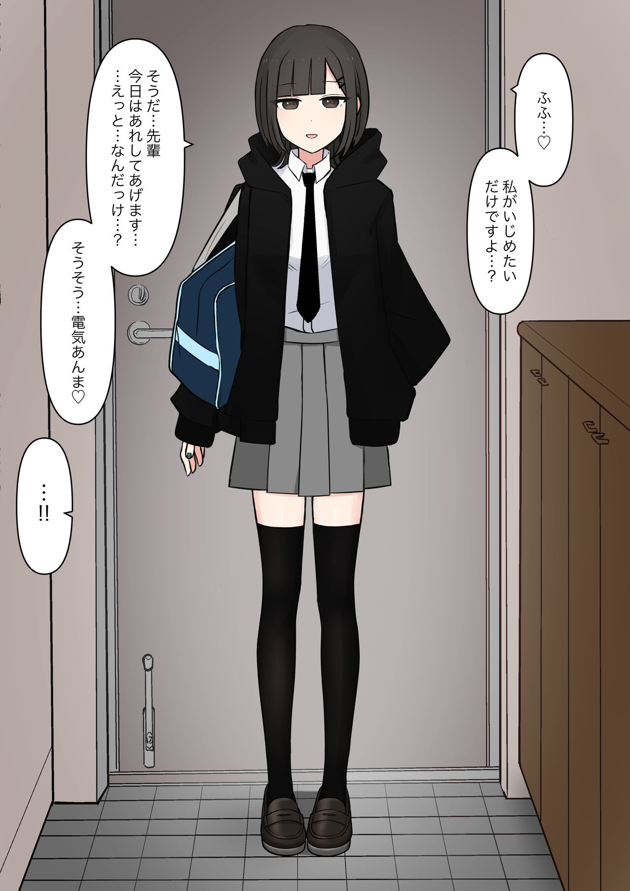 Koukando 100% no Do-S Kouhai Kanojo page 4 full