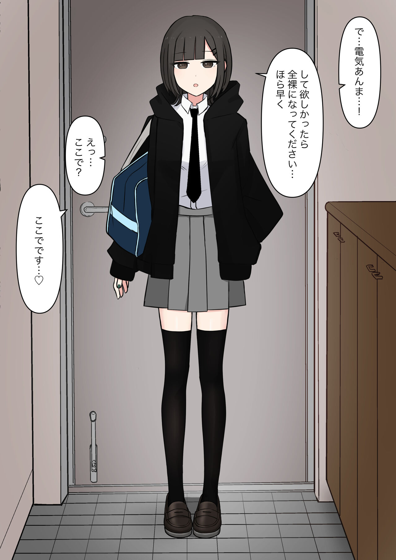 Koukando 100% no Do-S Kouhai Kanojo page 5 full