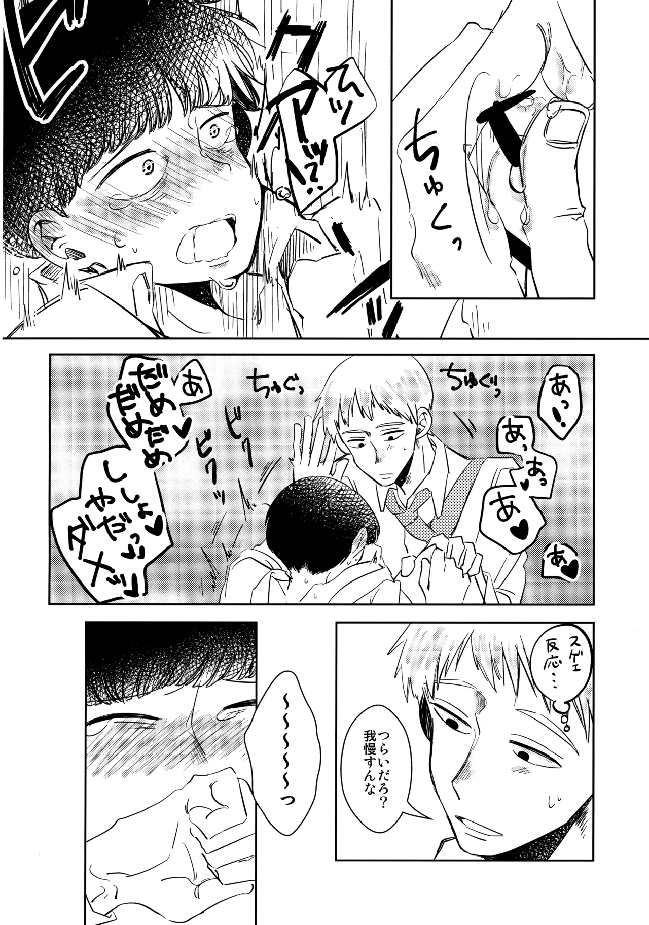 Shishou wa Re no Tsuku Jieigyou! page 11 full
