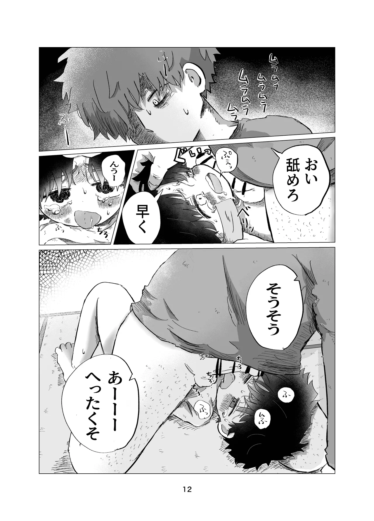 Manabi no Jikan page 12 full