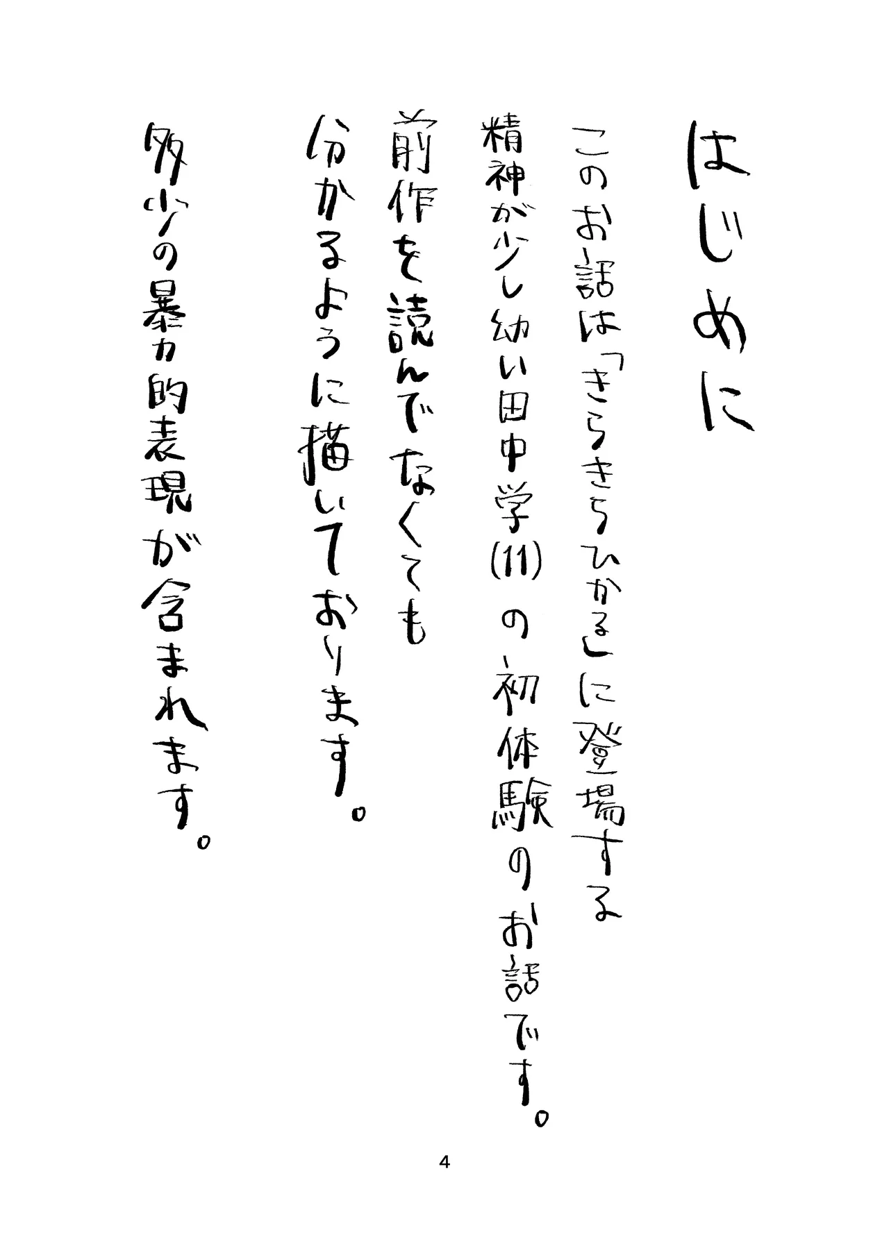 Manabi no Jikan page 4 full