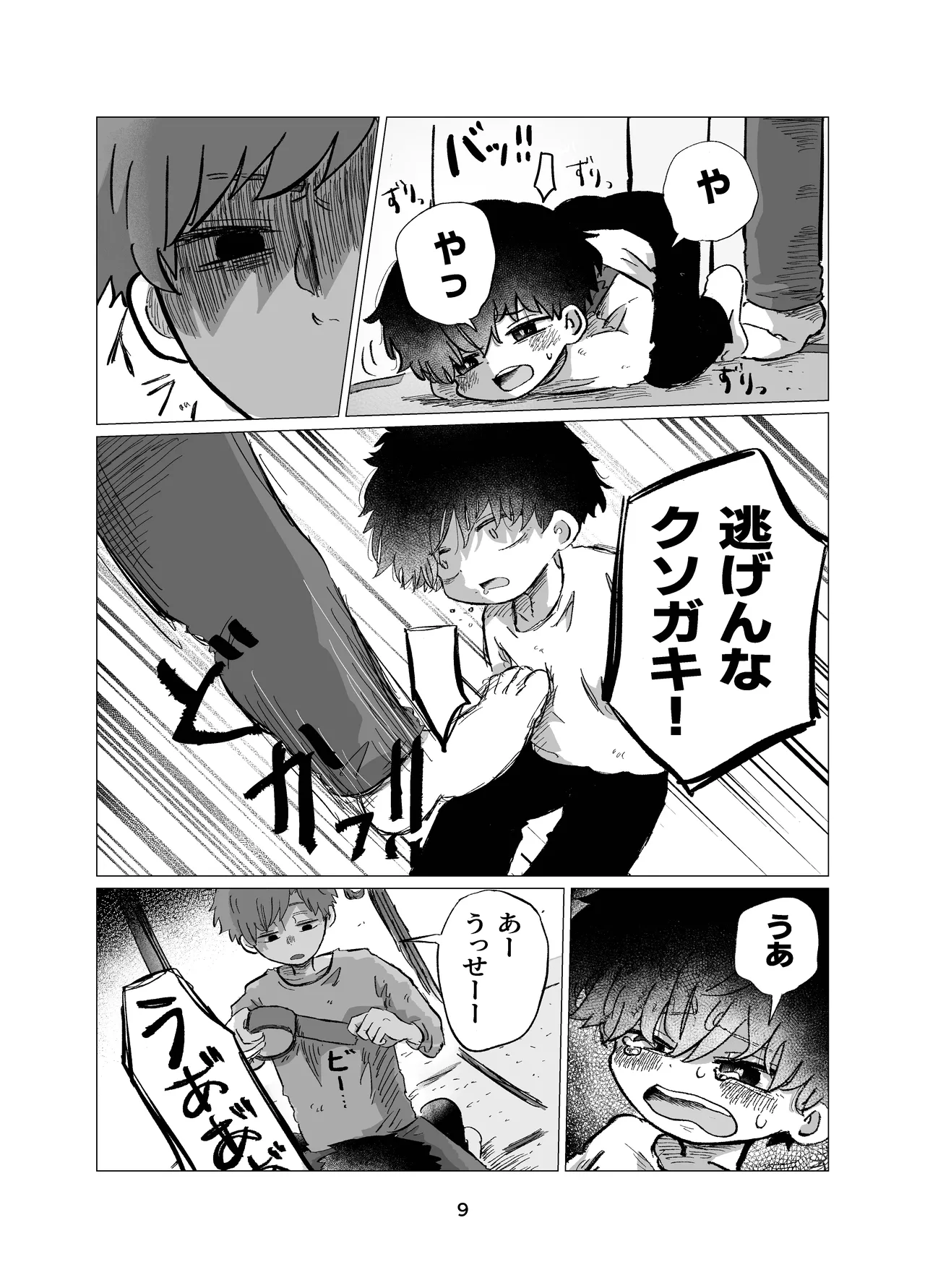 Manabi no Jikan page 9 full