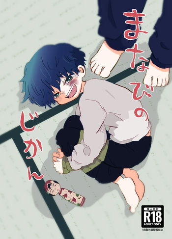 [Hato Sublaw (Hato)] Manabi no Jikan [Digital] cover