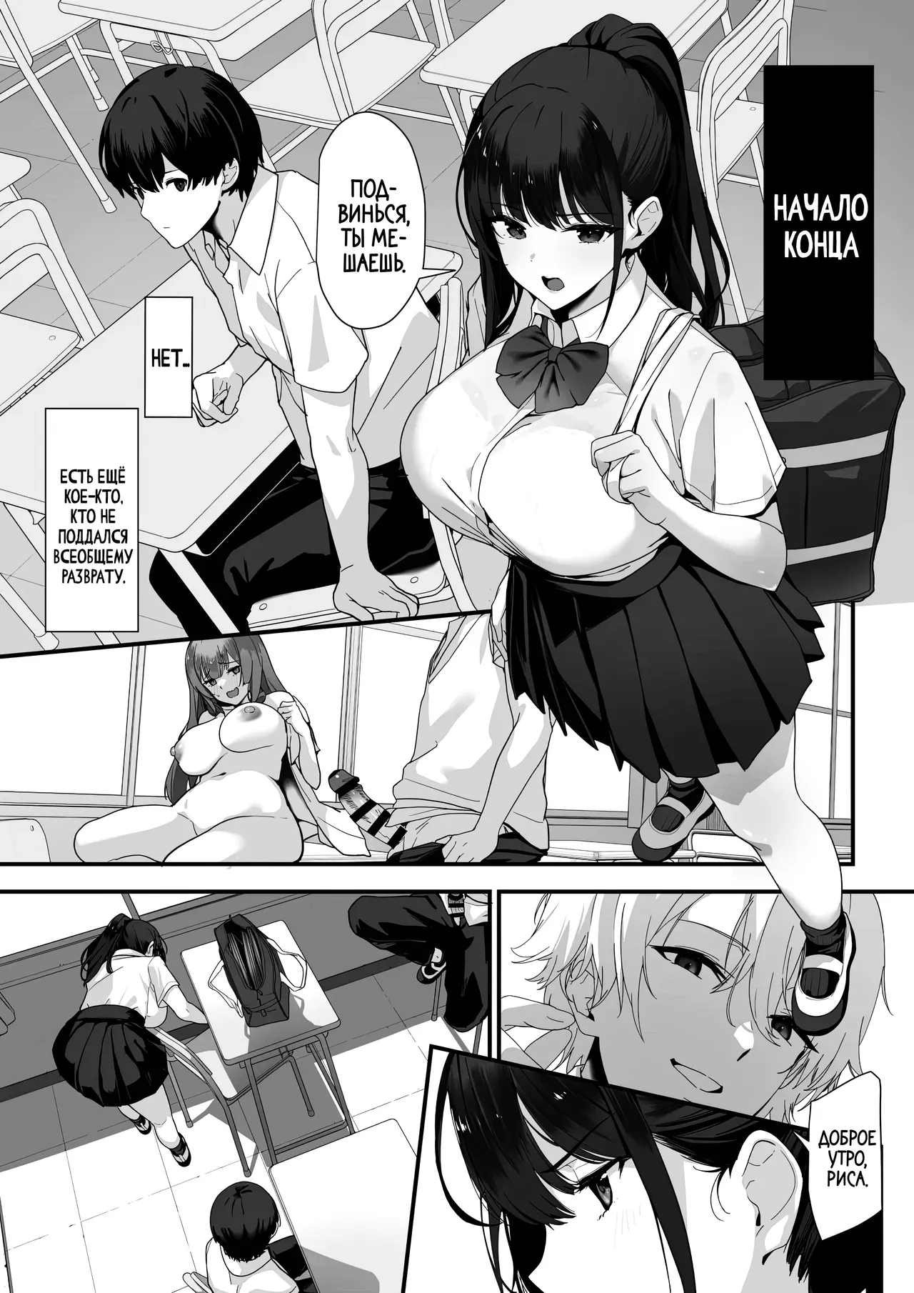 Hagure Mate − Yari Kyoushitsu no 2-nen C-gumi − | Внеклассные занятия: разбили мне сердце page 12 full