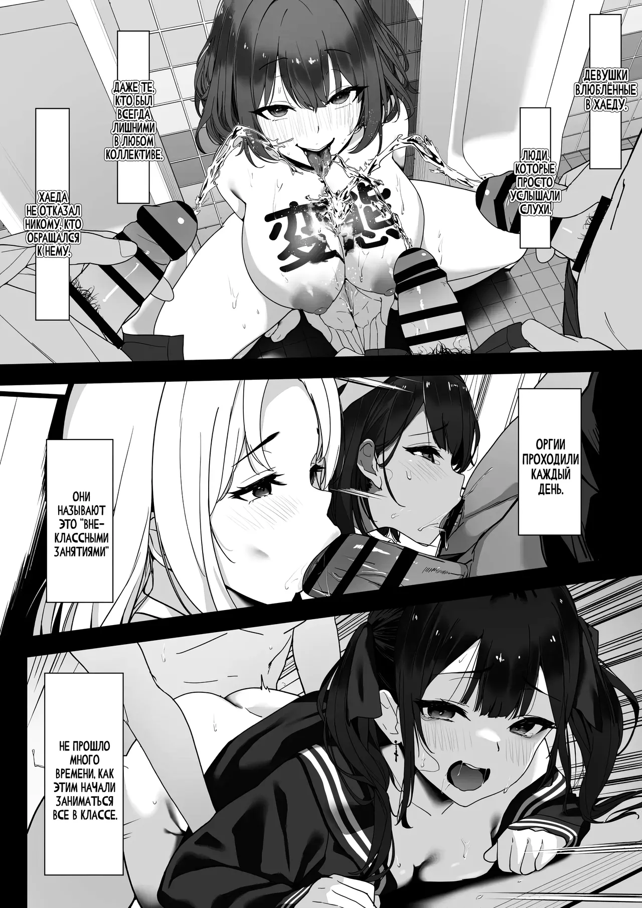 Hagure Mate − Yari Kyoushitsu no 2-nen C-gumi − | Внеклассные занятия: разбили мне сердце page 8 full