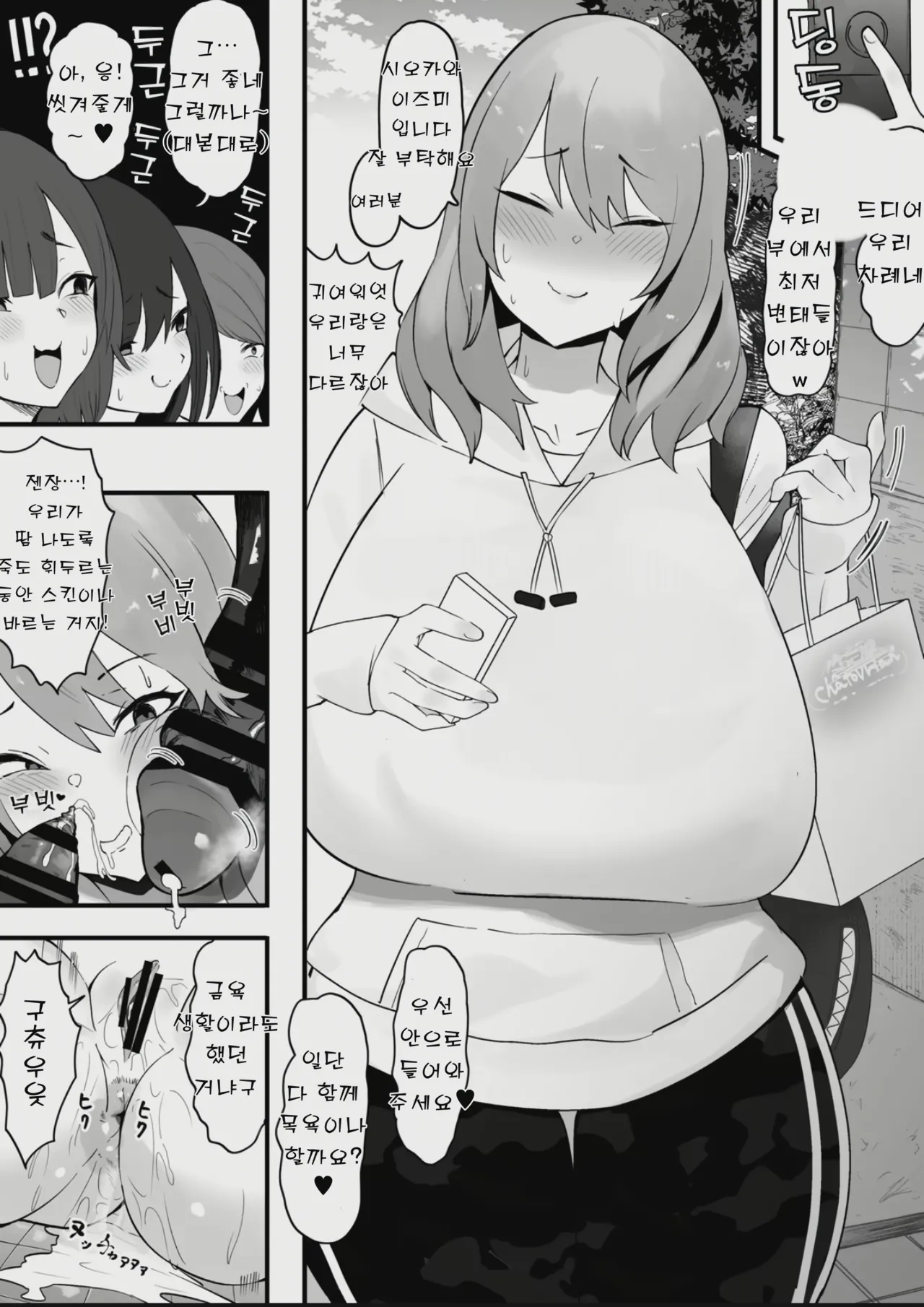 Kanojo o Futanari Buin-tachi ni Sashidashite Isshuukan... Kanojo no Hamedori o Smapho de Okuriau no ga Bu de Hayatte Iru... page 3 full