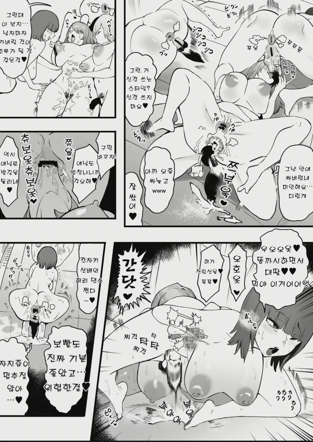 Kanojo o Futanari Buin-tachi ni Sashidashite Isshuukan... Kanojo no Hamedori o Smapho de Okuriau no ga Bu de Hayatte Iru... page 5 full