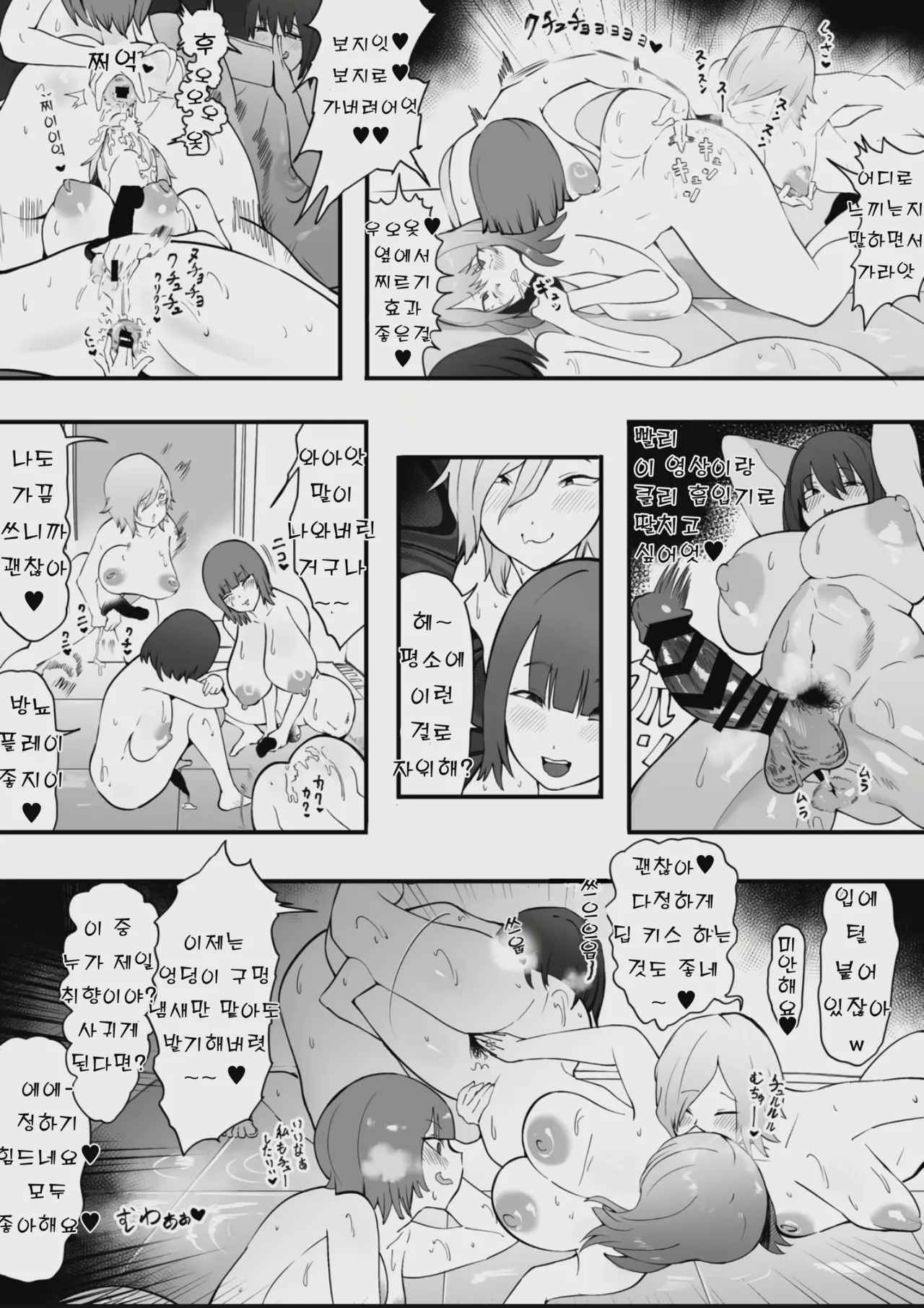 Kanojo o Futanari Buin-tachi ni Sashidashite Isshuukan... Kanojo no Hamedori o Smapho de Okuriau no ga Bu de Hayatte Iru... page 6 full