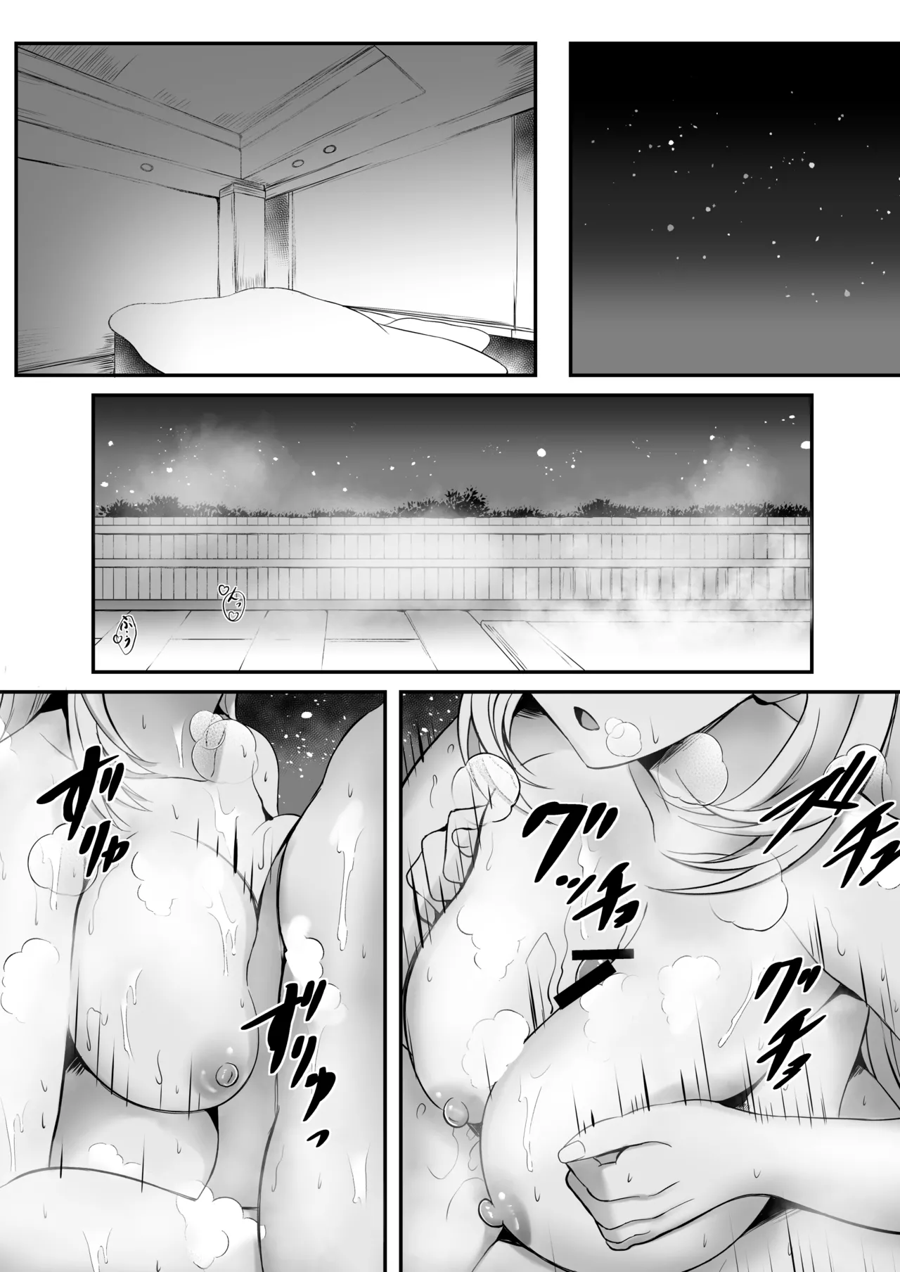 Urasoya no Amai Ichiya Dai Ni Ya page 9 full