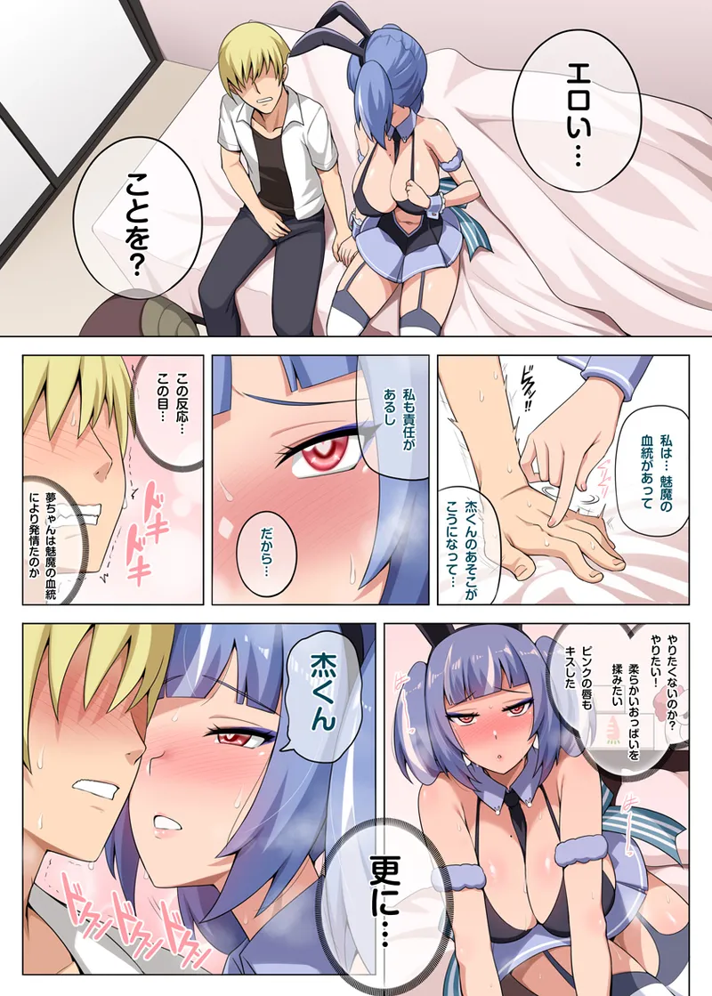 魔女と子羊 第三話 page 10 full