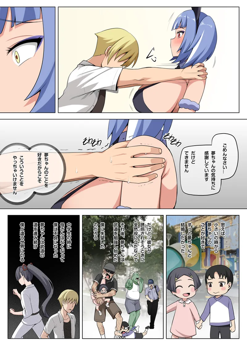 魔女と子羊 第三話 page 11 full