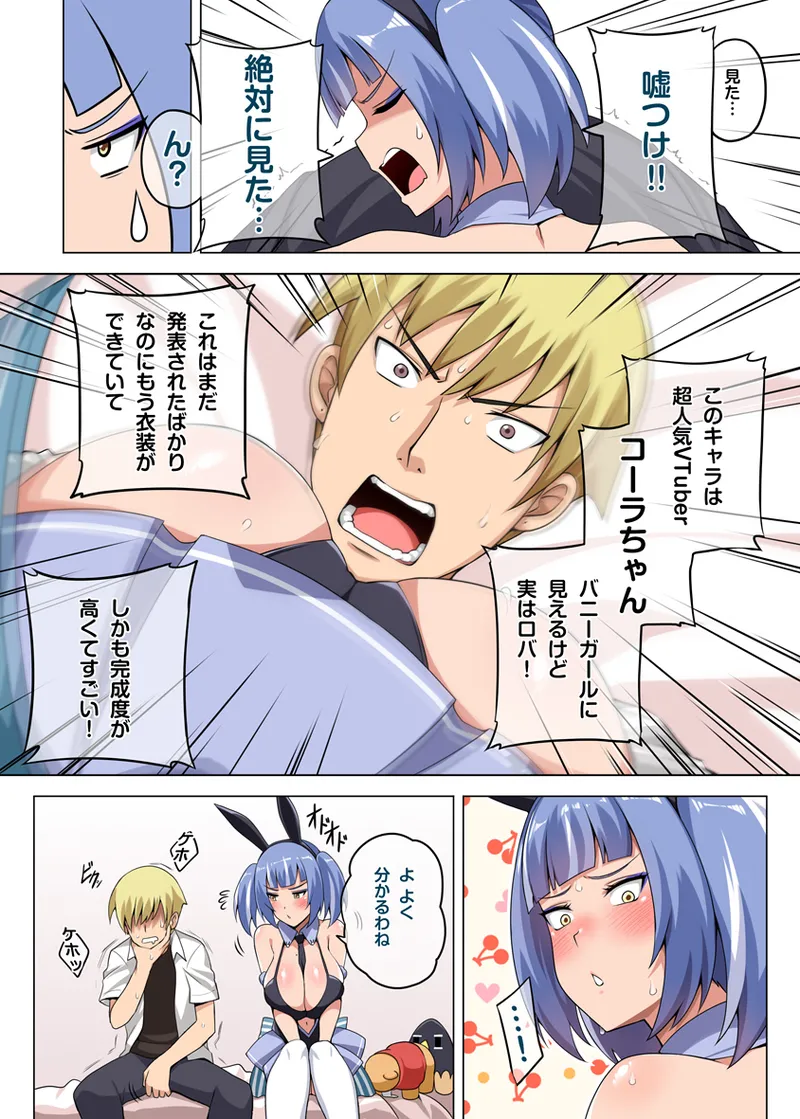魔女と子羊 第三話 page 4 full
