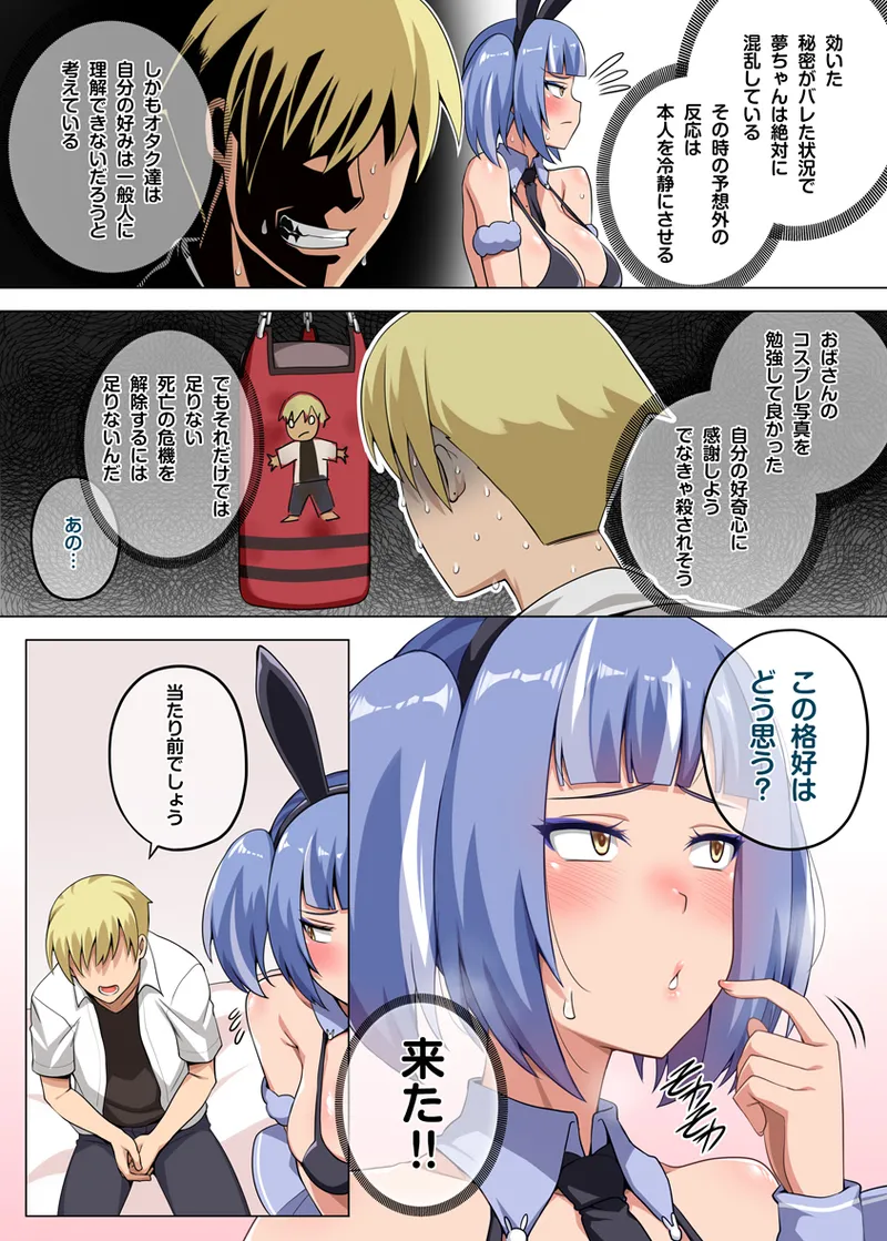 魔女と子羊 第三話 page 5 full
