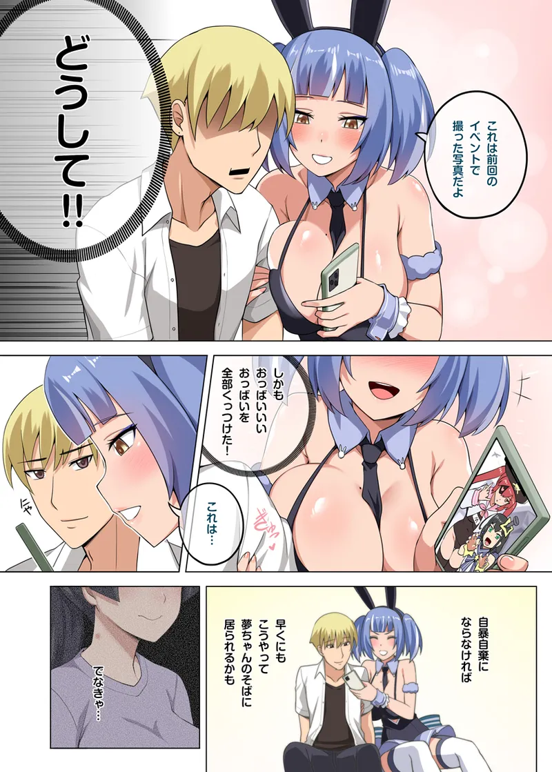 魔女と子羊 第三話 page 7 full