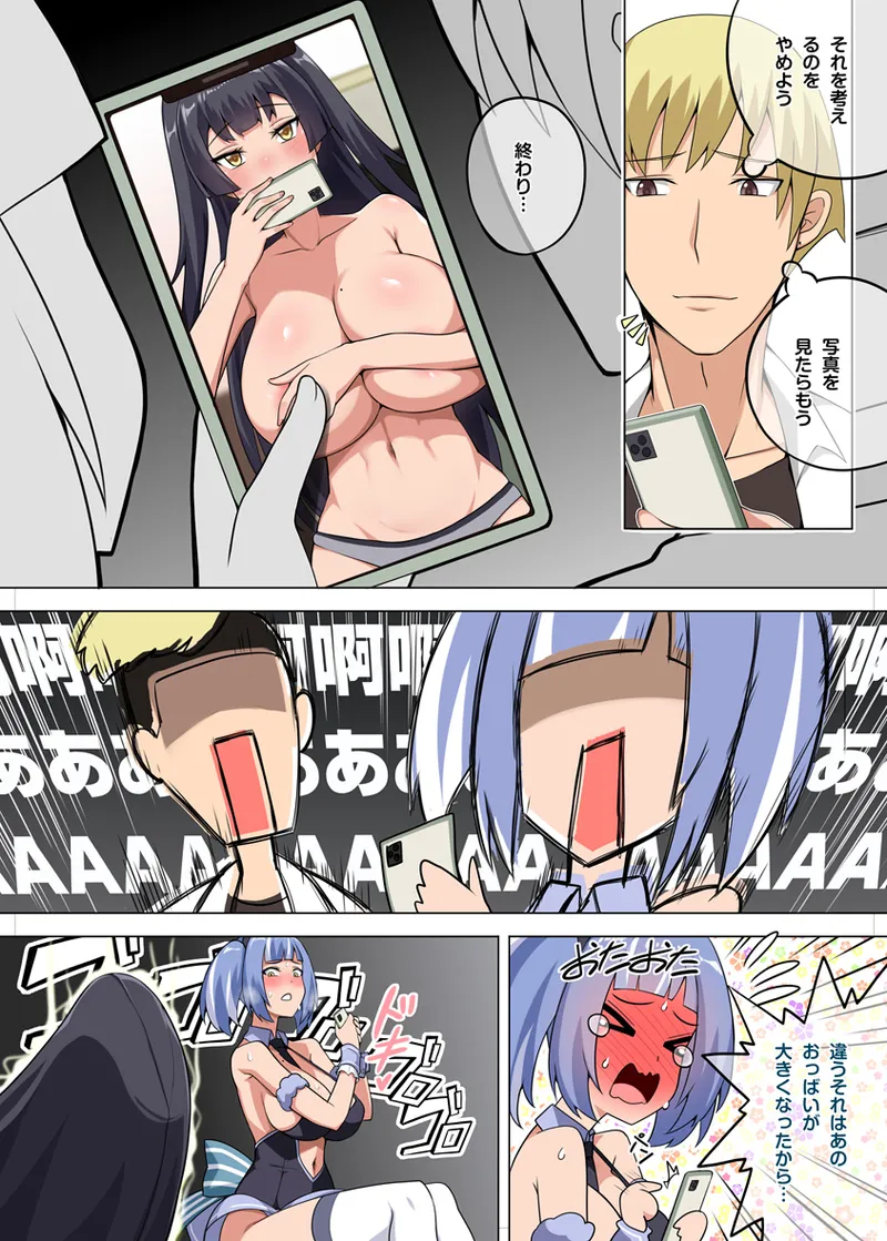 魔女と子羊 第三話 page 8 full