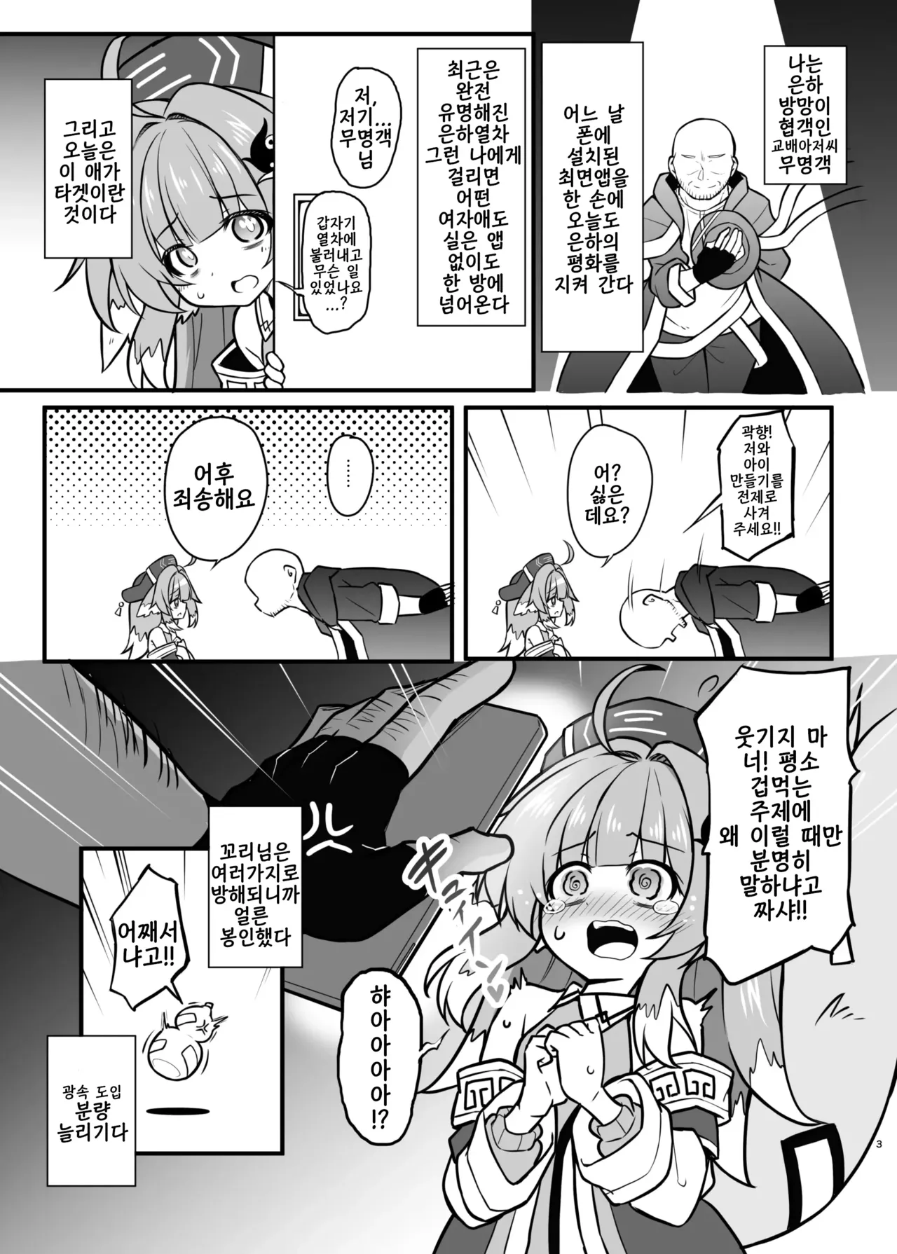 Fofo o Saimin Shite Hanshoku no Unmei o Ayumitai page 2 full