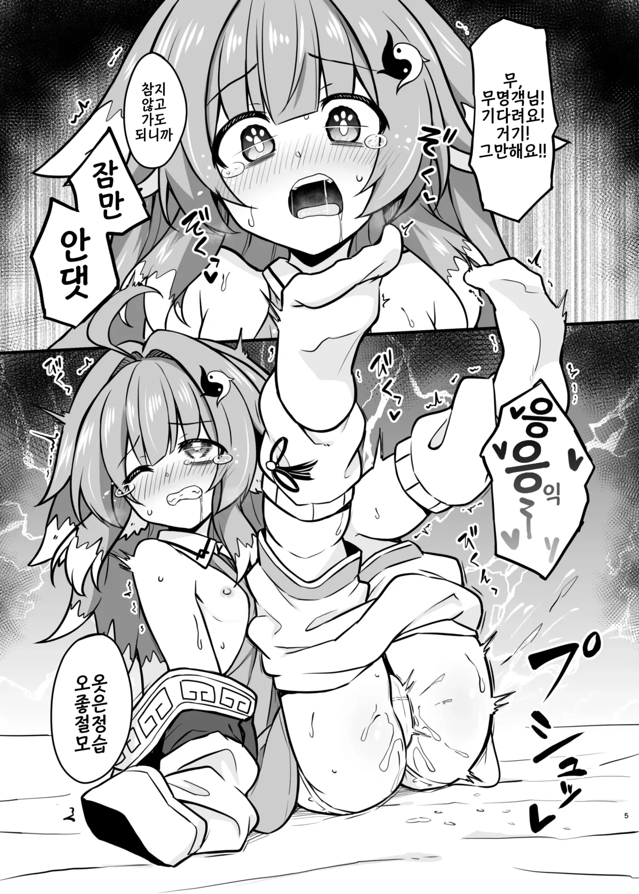 Fofo o Saimin Shite Hanshoku no Unmei o Ayumitai page 4 full