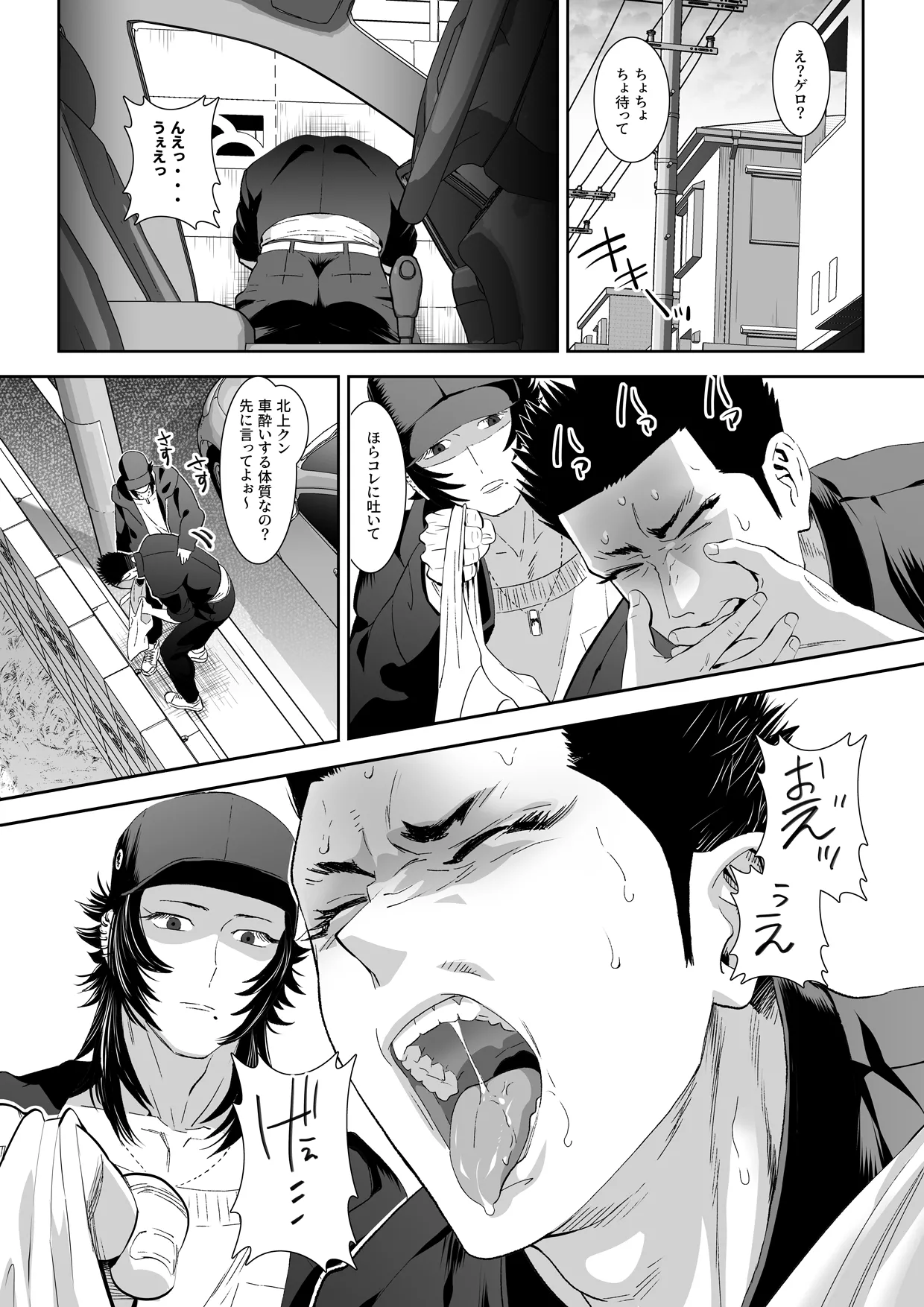 Watchdog Fallout 1.5 page 10 full