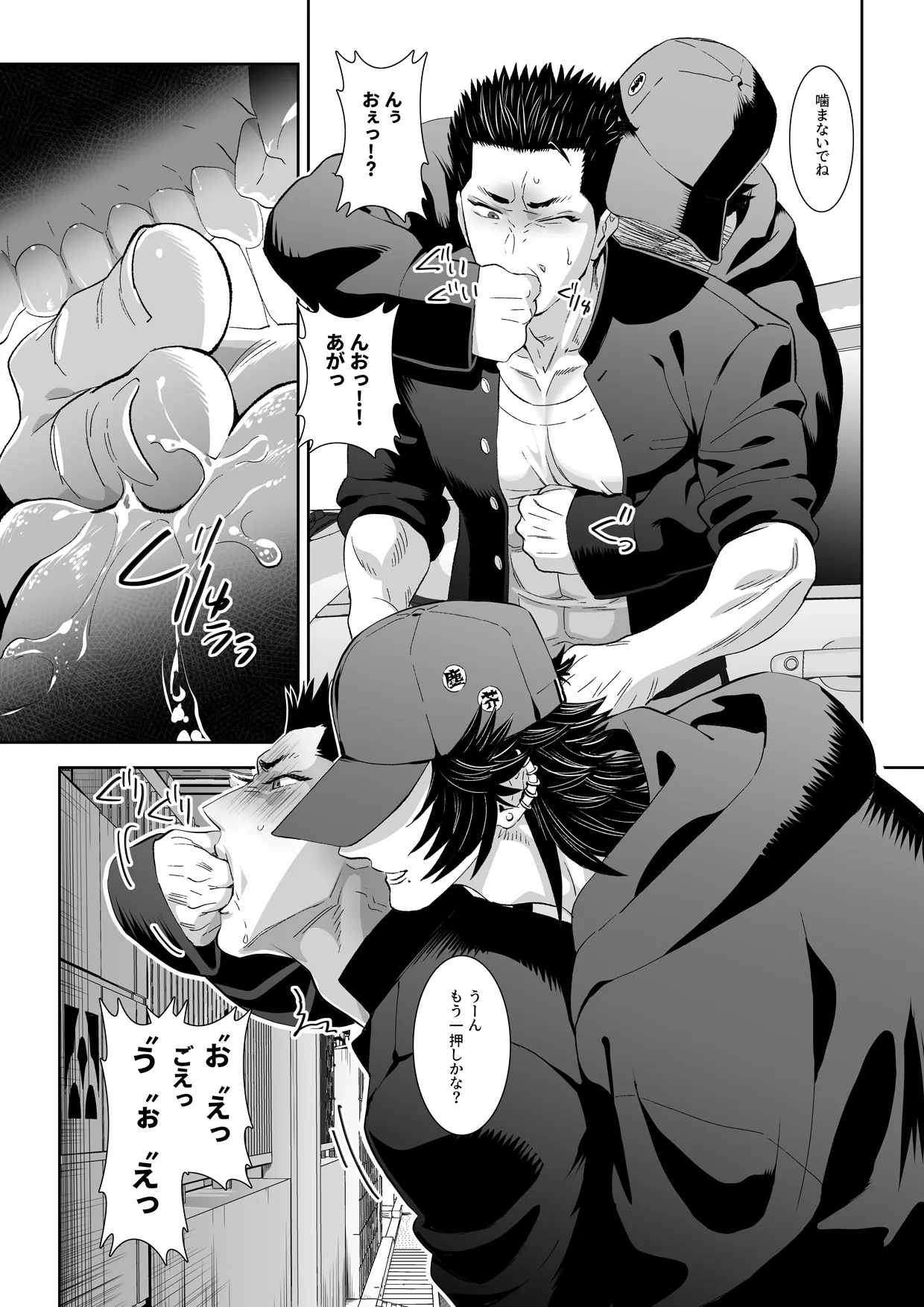 Watchdog Fallout 1.5 page 12 full