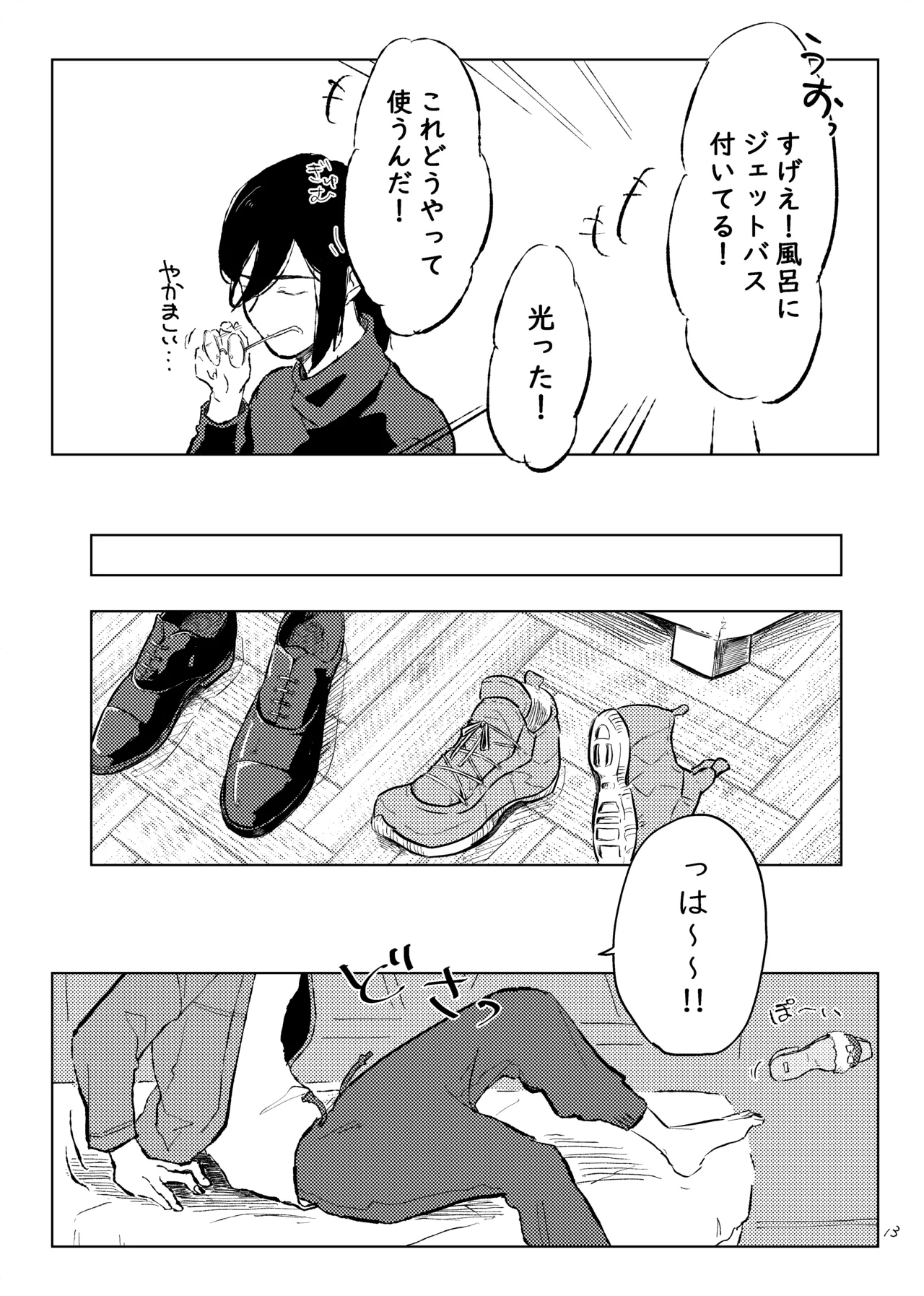 room page 12 full
