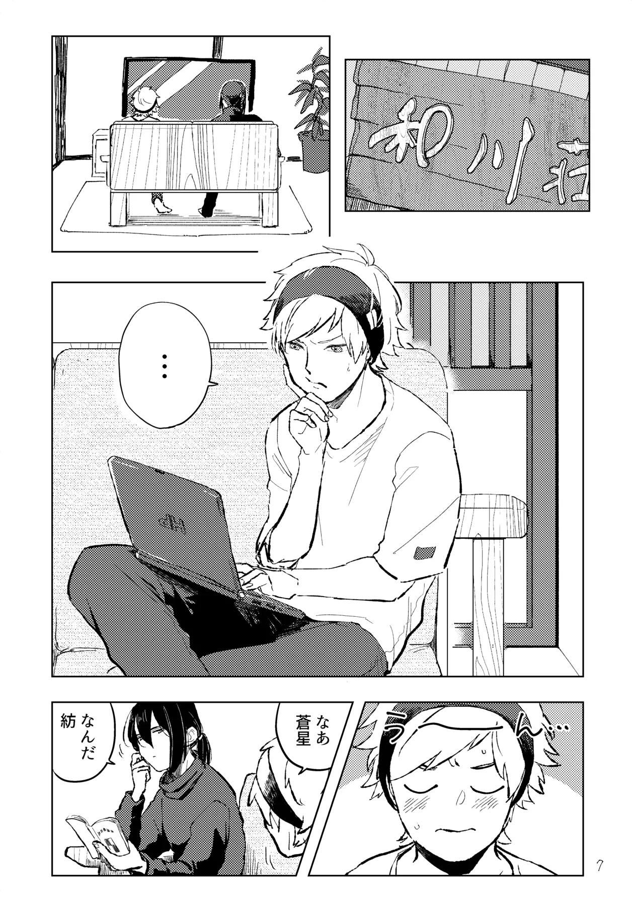 room page 6 full