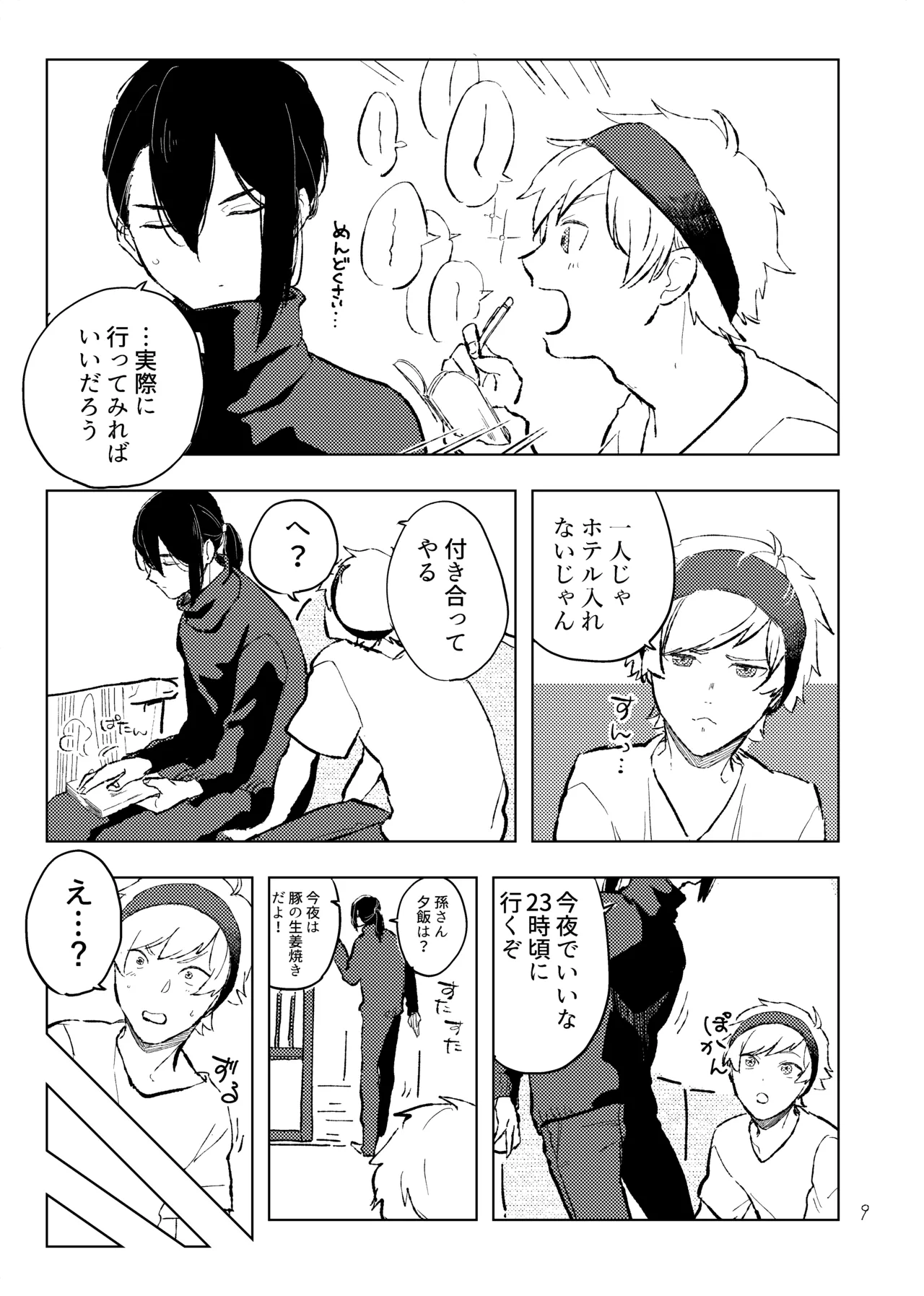 room page 8 full