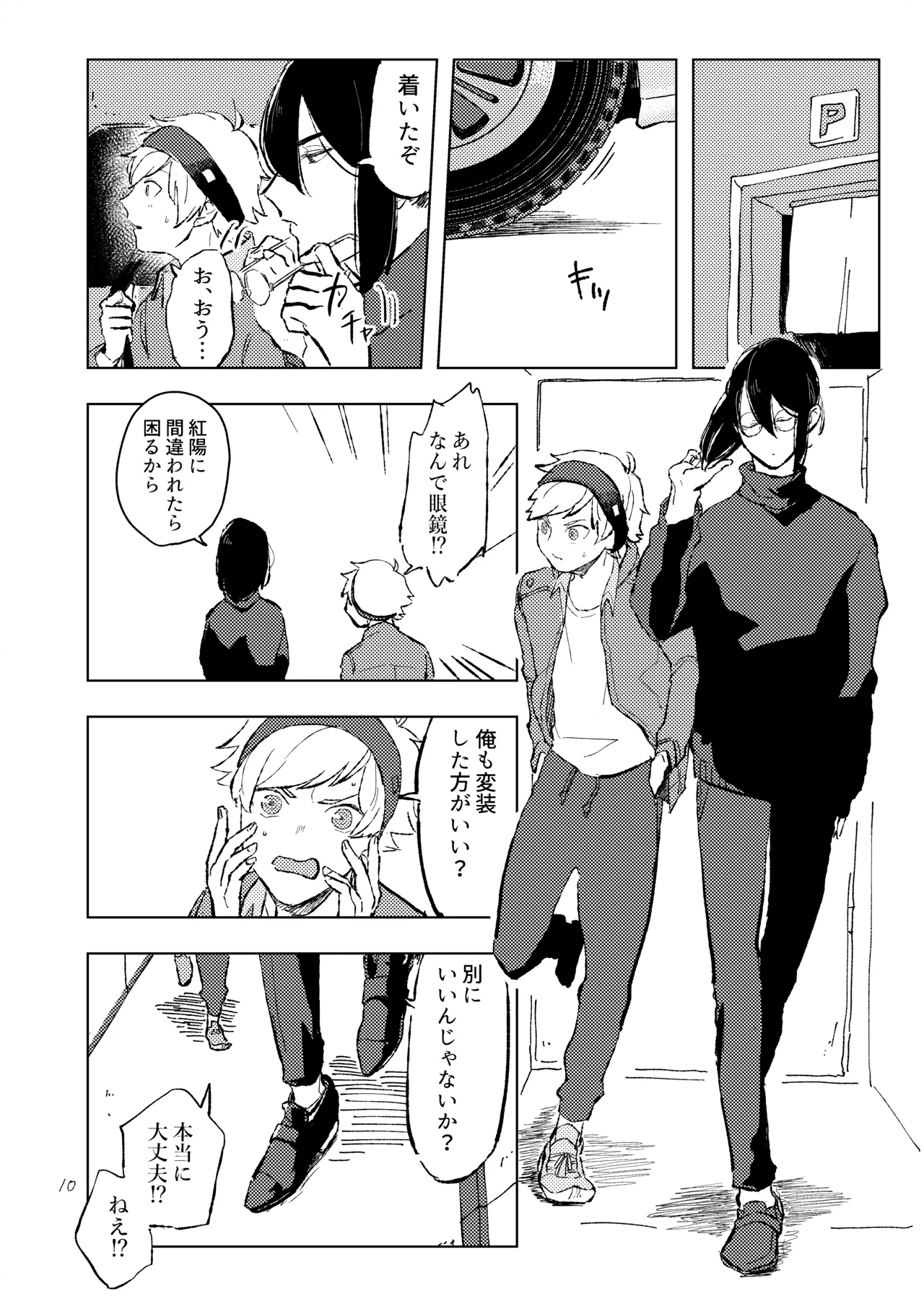 room page 9 full