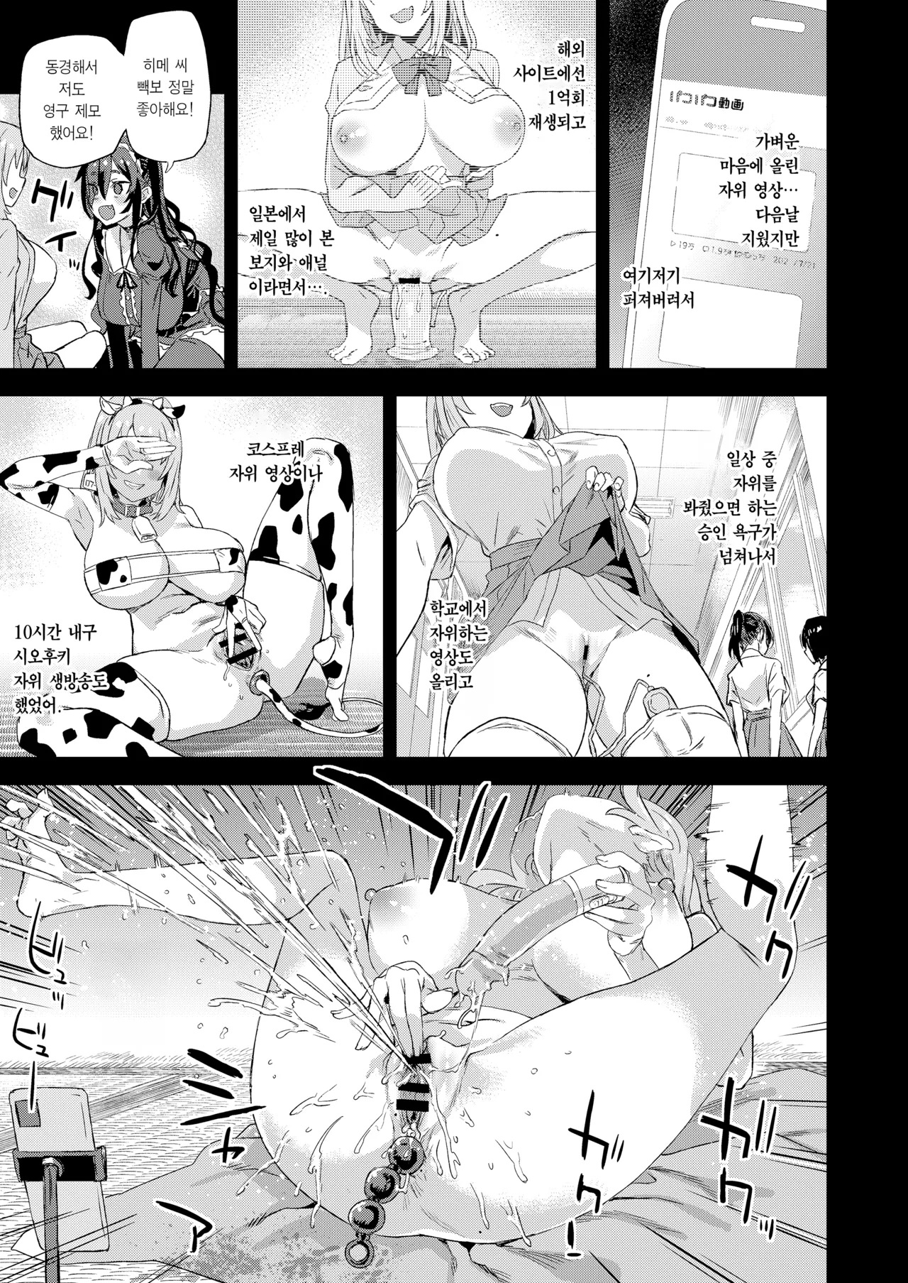 Jinsei Recycle - RECYCLE of the LIFE | 인생 리사이클 page 10 full