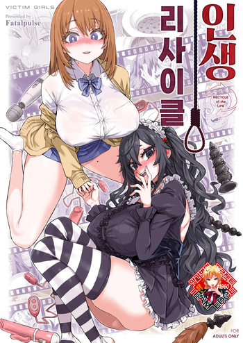 [Fatalpulse (Asanagi)] Jinsei Recycle - RECYCLE of the LIFE | 인생 리사이클 [Korean] [Team Edge] [Digital] cover
