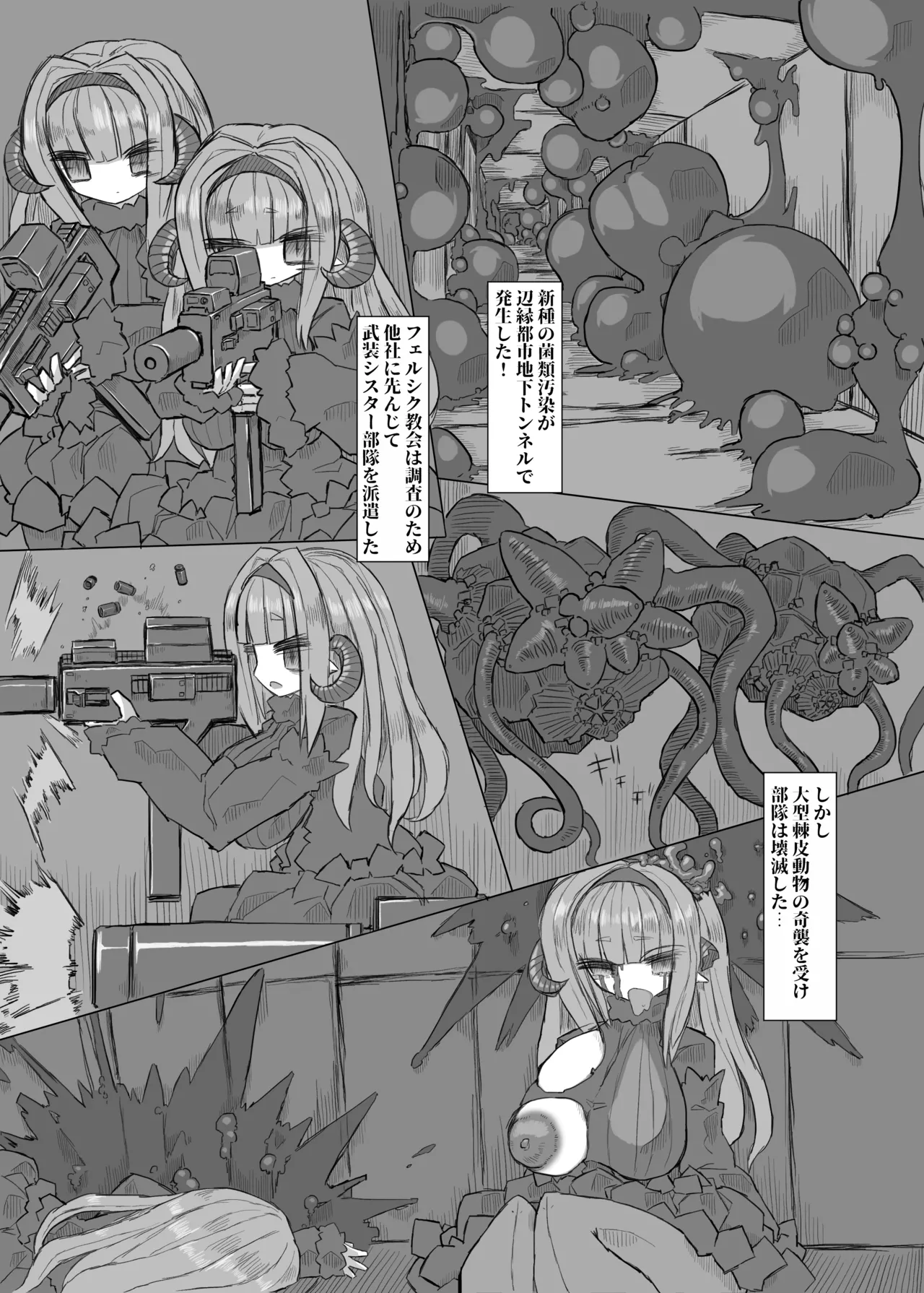 CONTAMINATION page 2 full